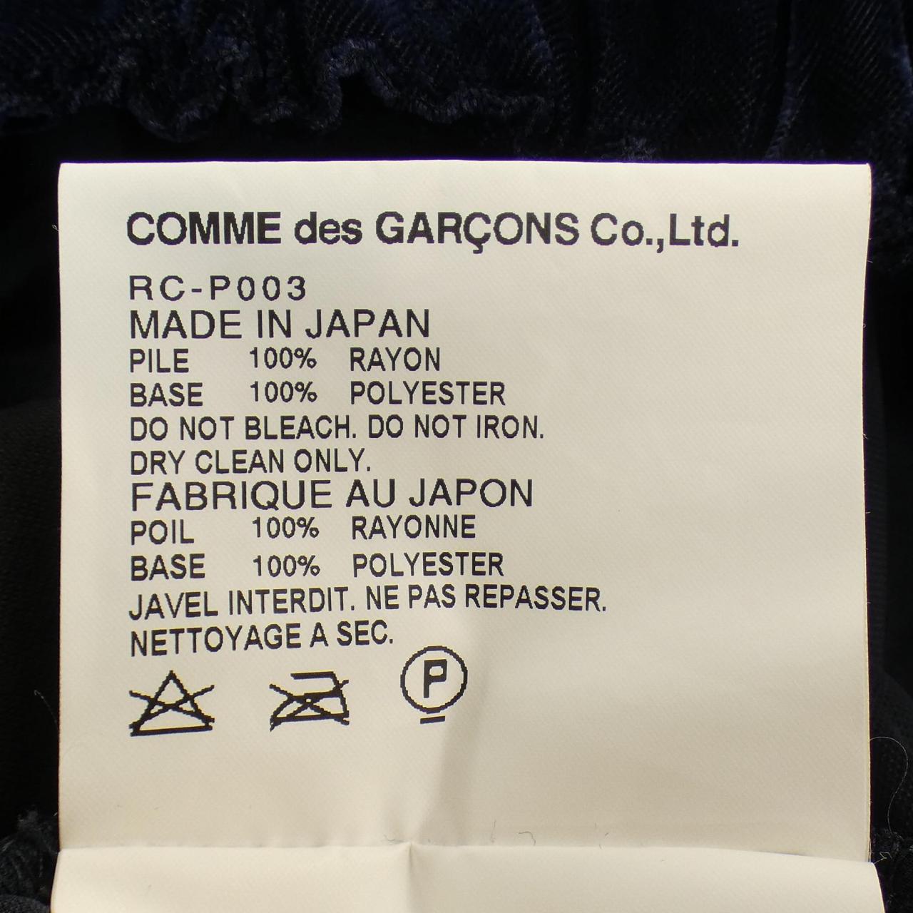 コムデギャルソン COMME des GARCONS パンツ