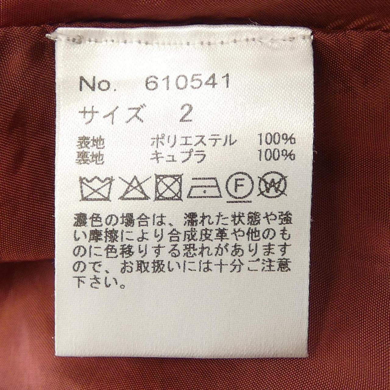 アローブ Arobe ワンピース