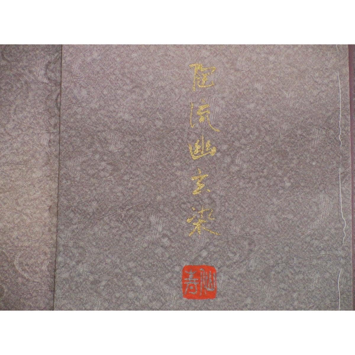 小紋　ボカシ染　身幅Ｌ寸