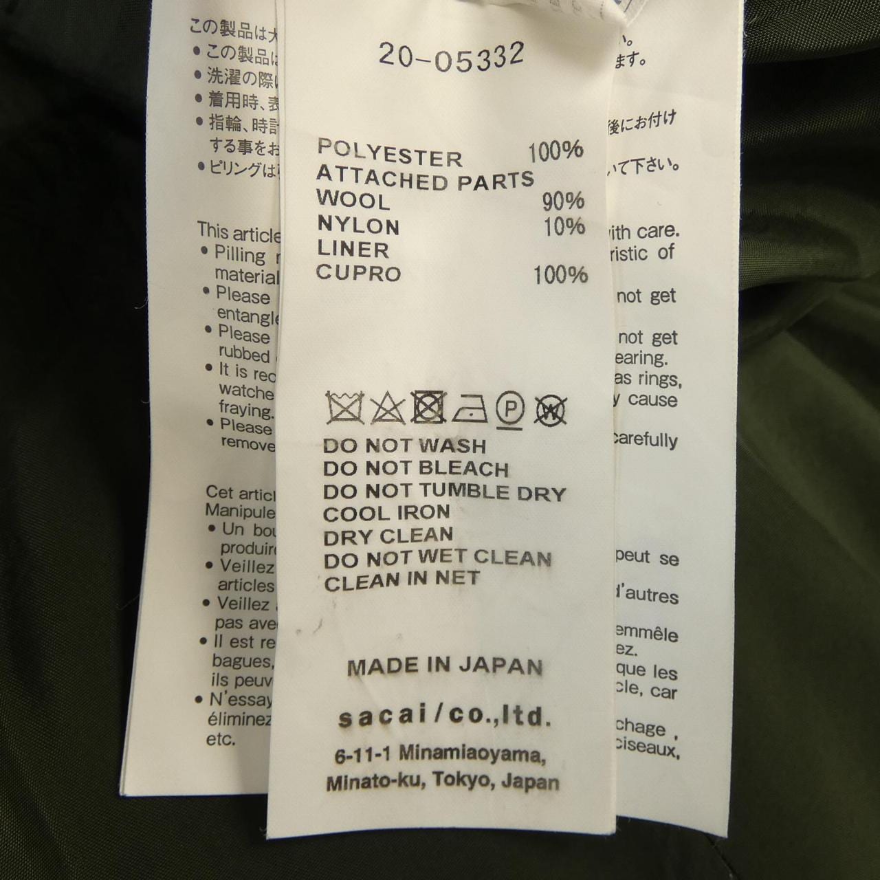 サカイ SACAI 20-05332 ワンピース