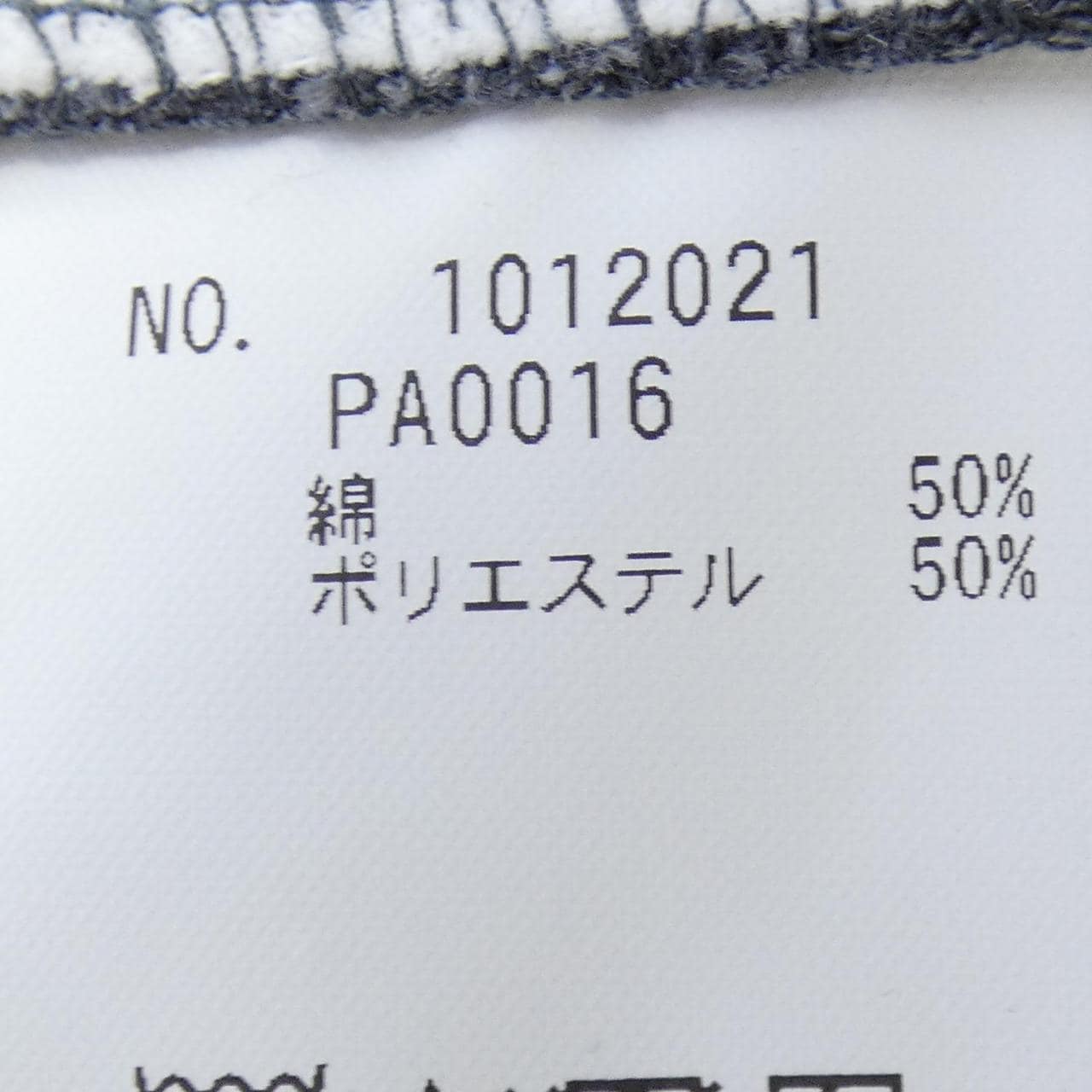 ハリウッドランチマーケット H.R.MARKET 1012021 パンツ