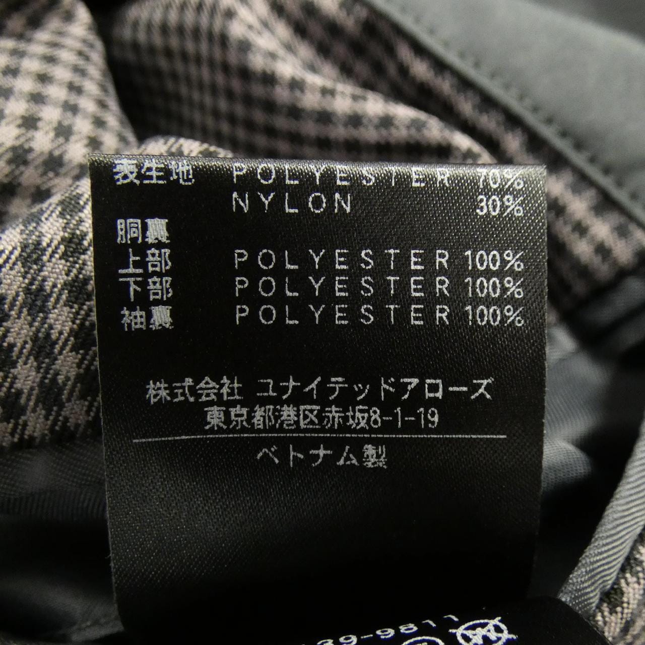 ビューティーアンドユース BEAUTY&YOUTH(U.A) コート