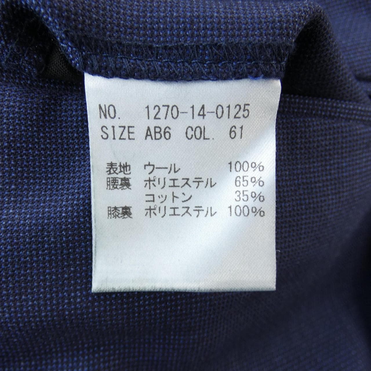 ミツミネ MITSUMINE スーツ