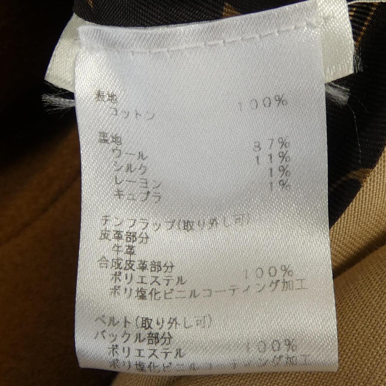 ルイヴィトン LOUIS VUITTON FIOX24TIX トレンチコート
