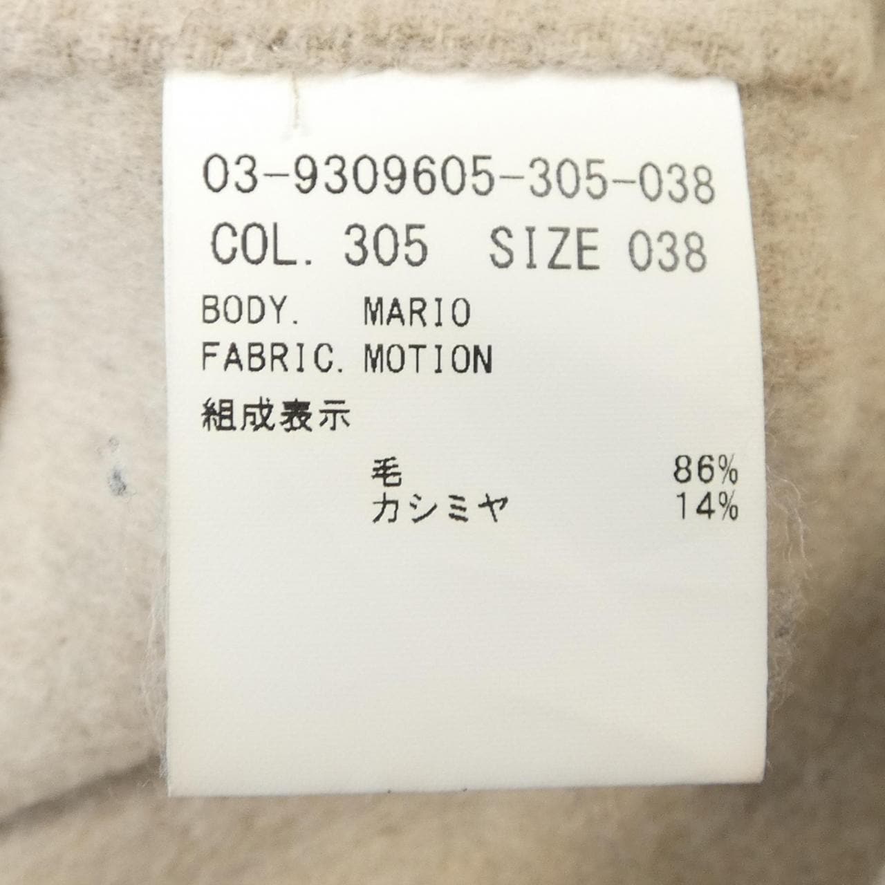 セオリーリュクス Theory luxe コート