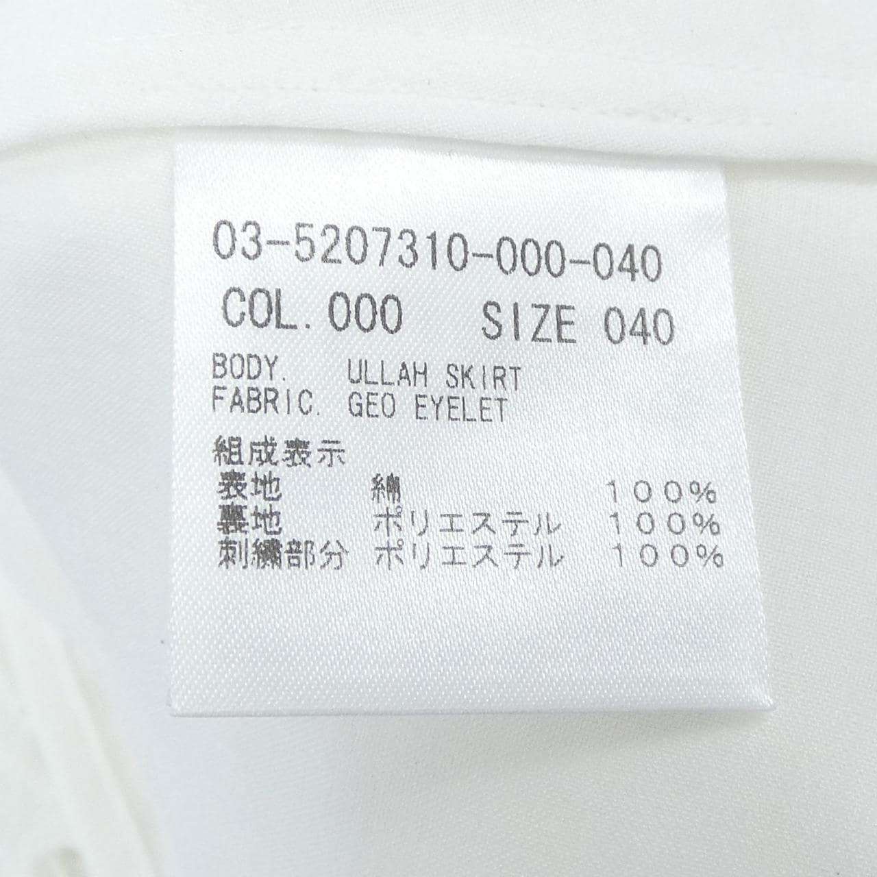 セオリーリュクス Theory luxe 03-5207310 スカート