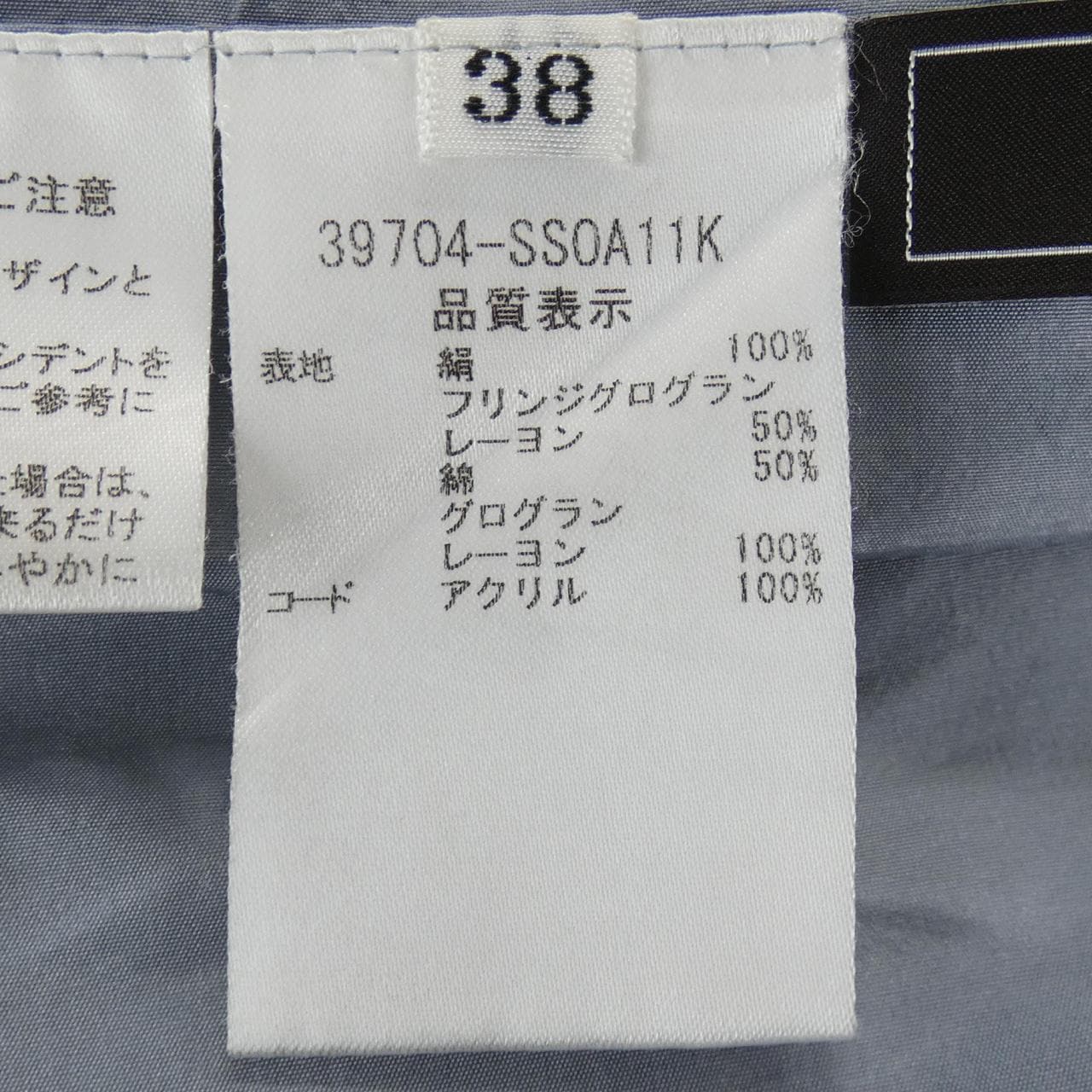 フォクシー FOXEY 39704 スカート