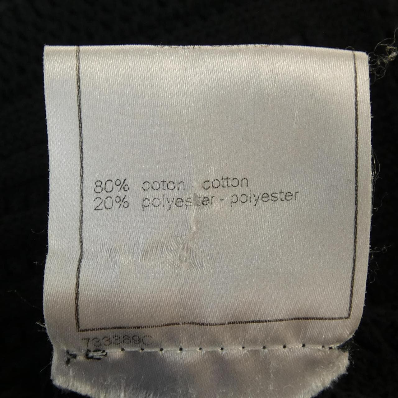 【ヴィンテージ】シャネル CHANEL P25854V01863 05S カーディガン