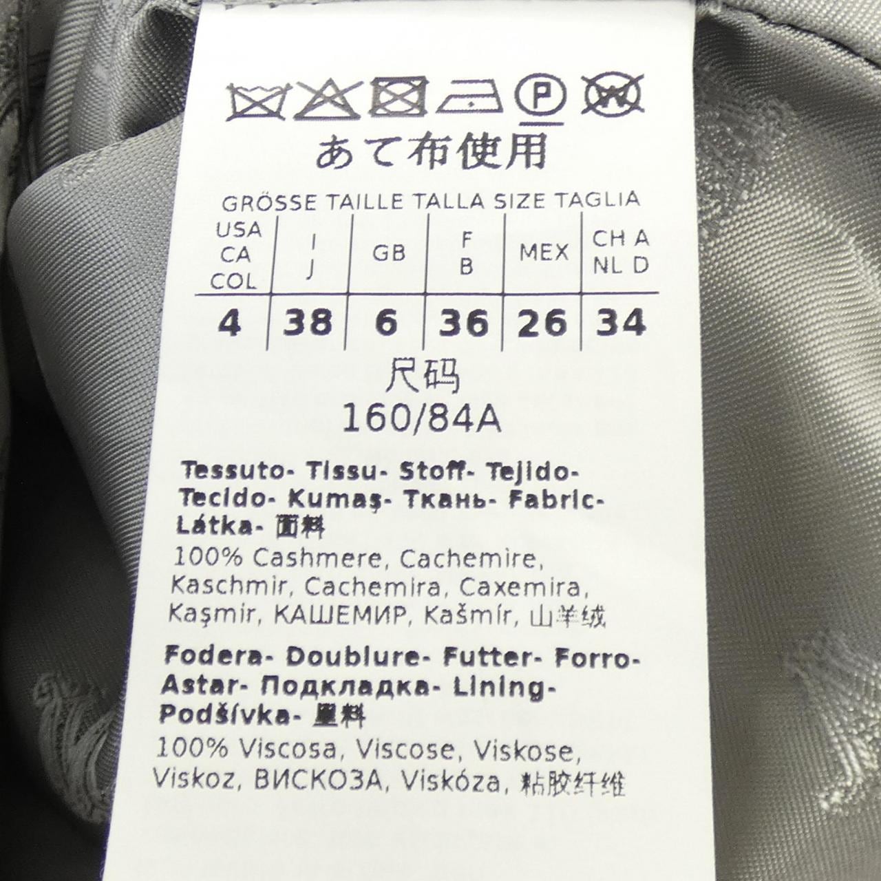 マックスマーラ Max Mara 127601 ロングベスト