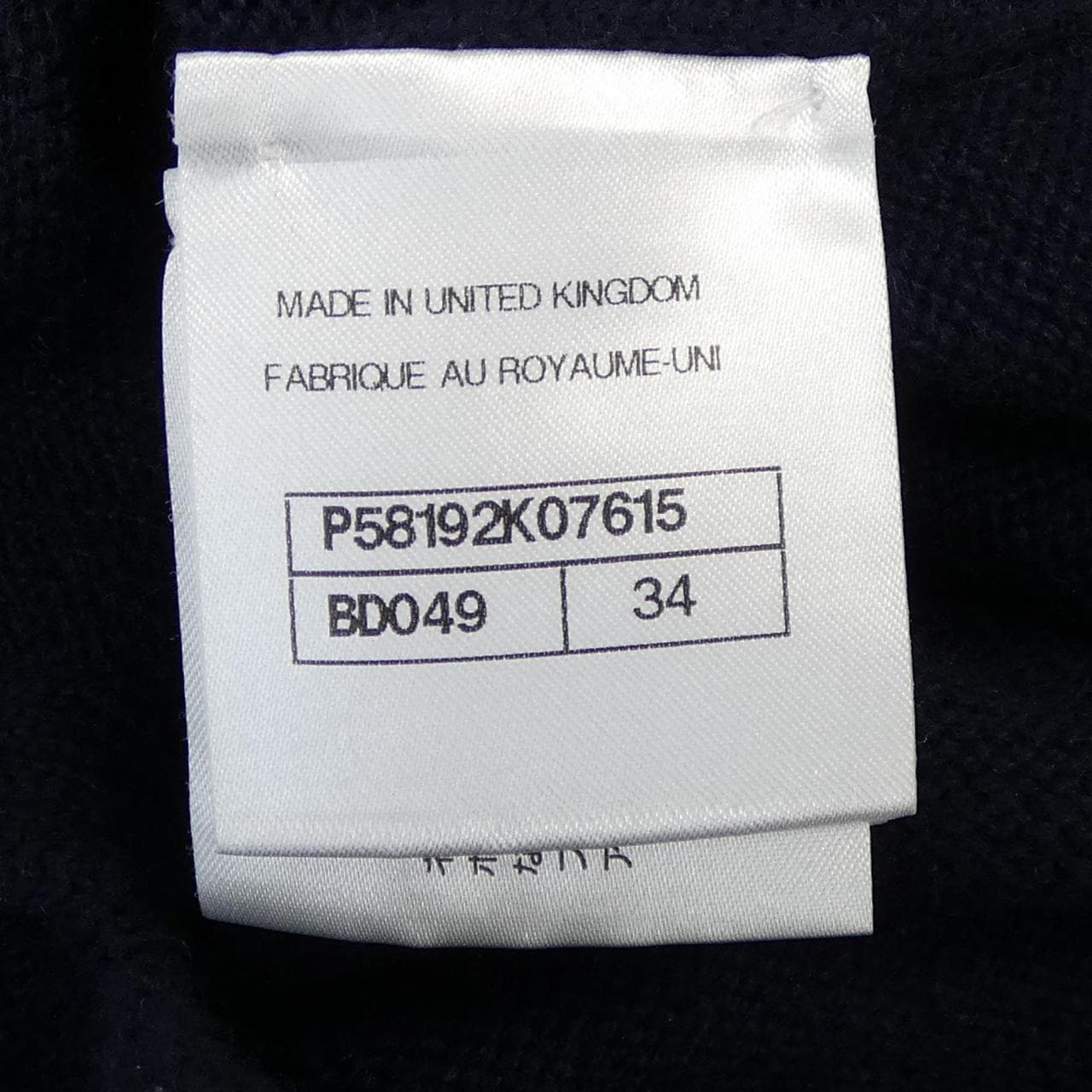 シャネル CHANEL P58192K07615 ロングカーディガン