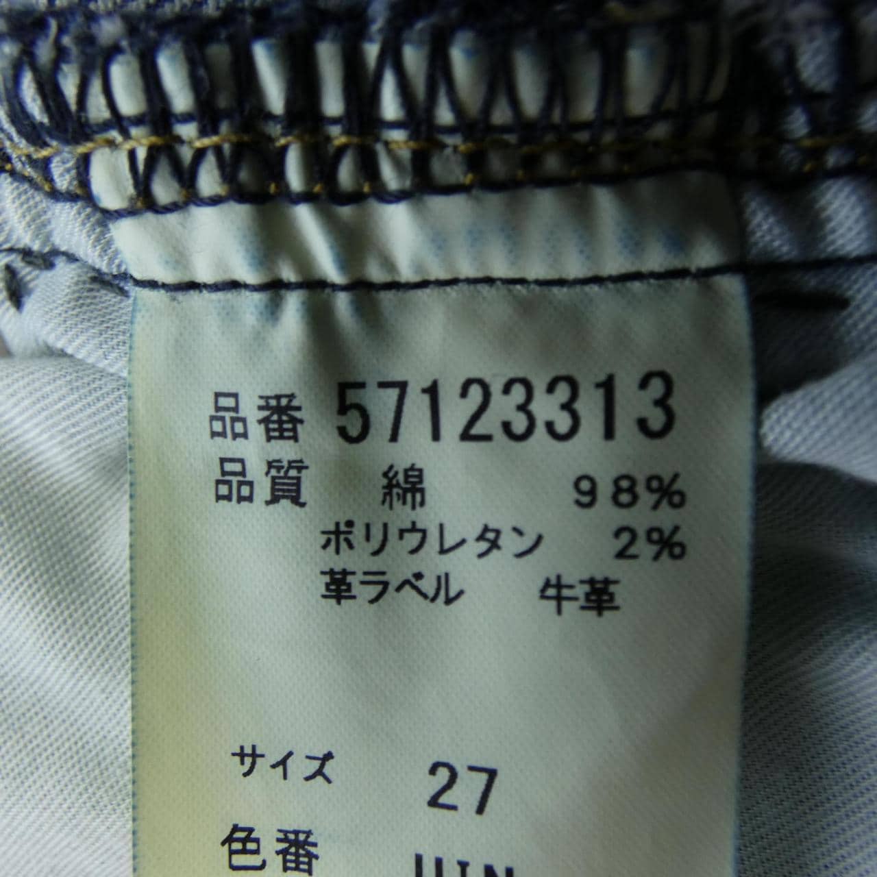 ヤヌーク YANUK ジーンズ