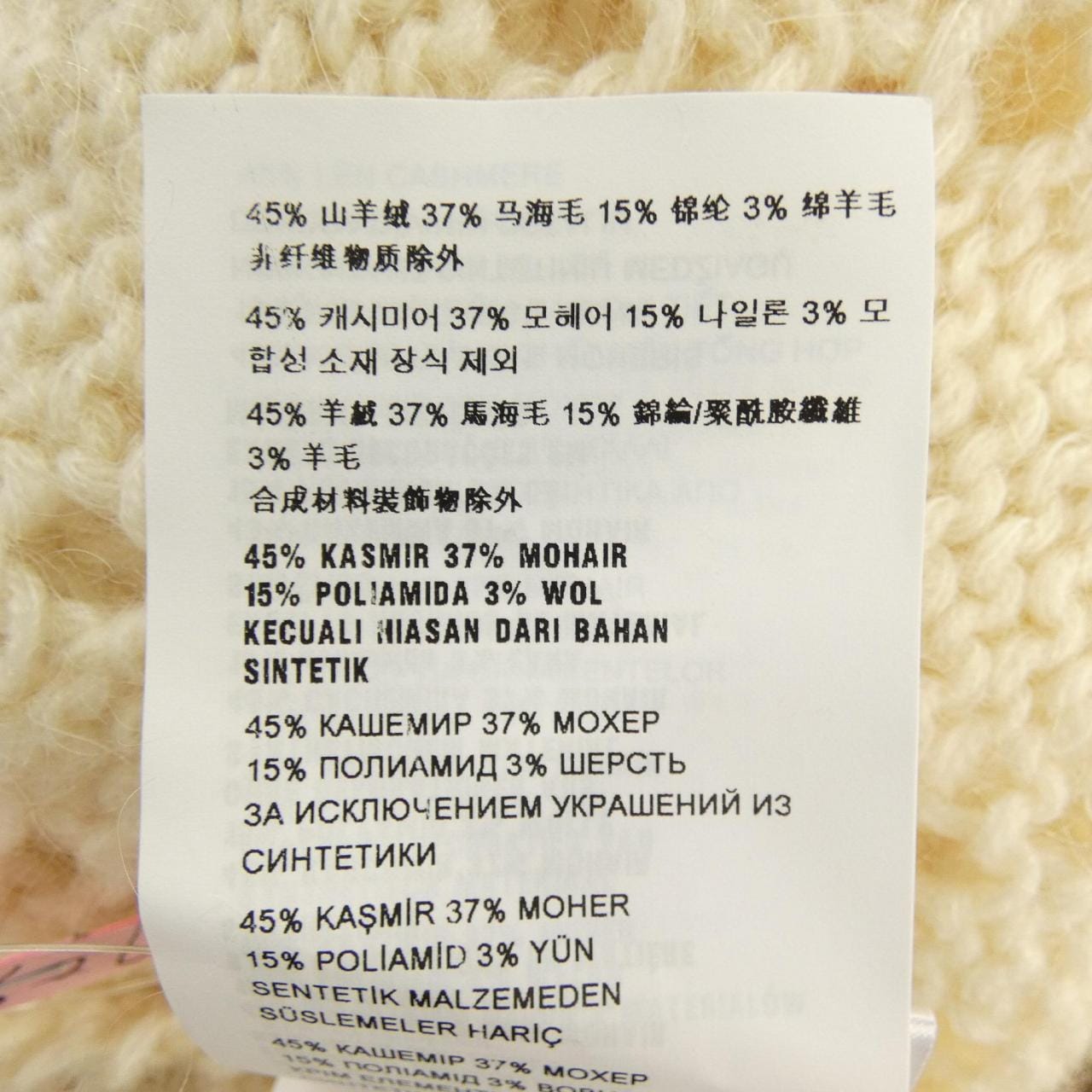 ミュウミュウ MIU MIU MML257 ニット