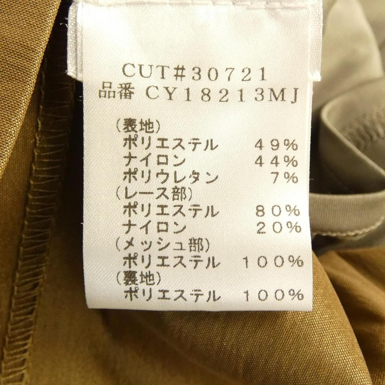 タダシショウジ TADASHI SHOJI CY18213MJ ワンピース