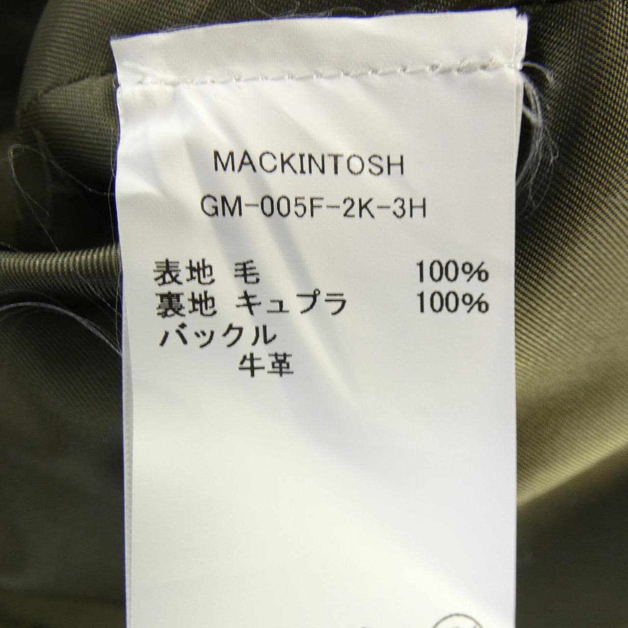 マッキントッシュ MACKINTOSH コート