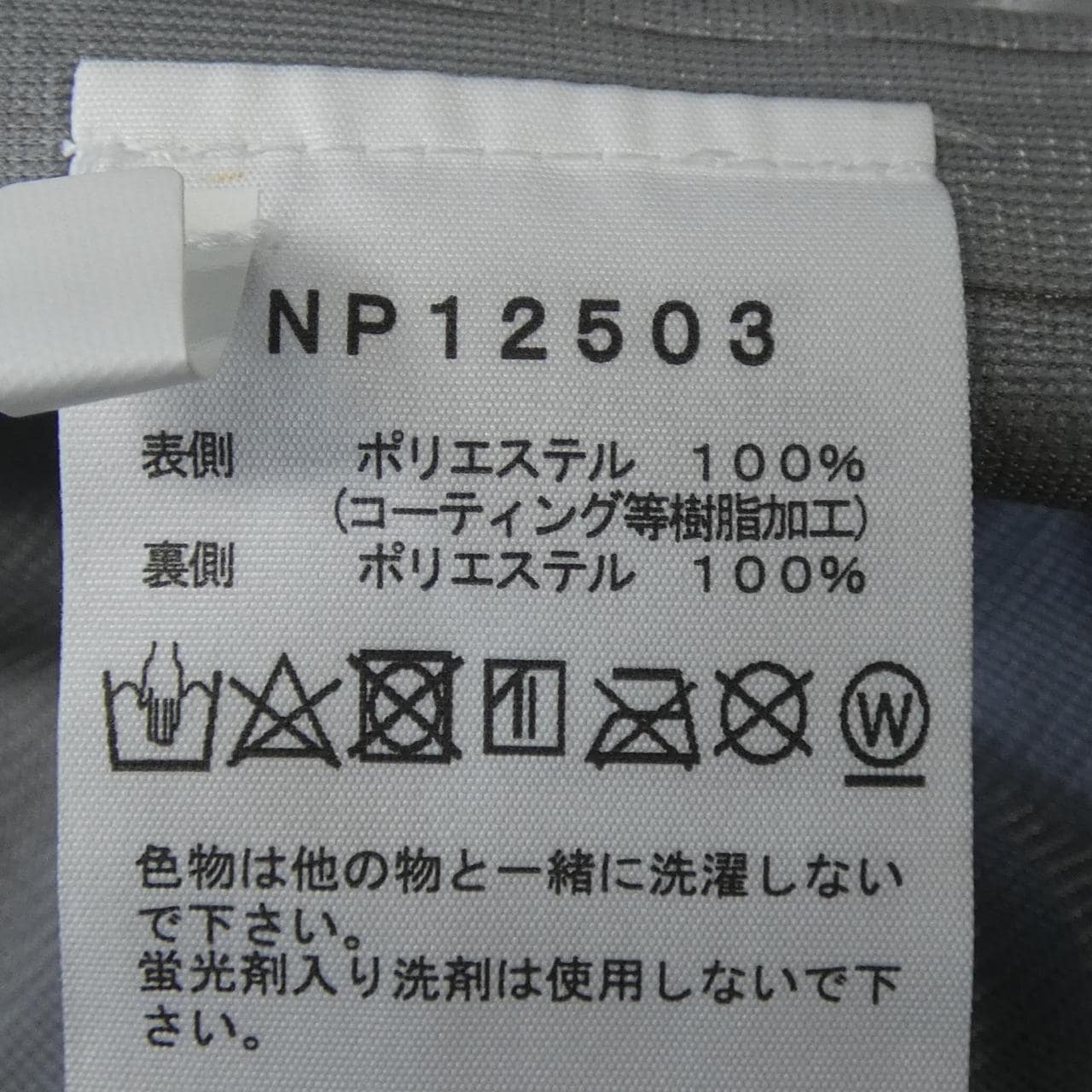 ザノースフェイス THE NORTH FACE NP12503 ジャケット