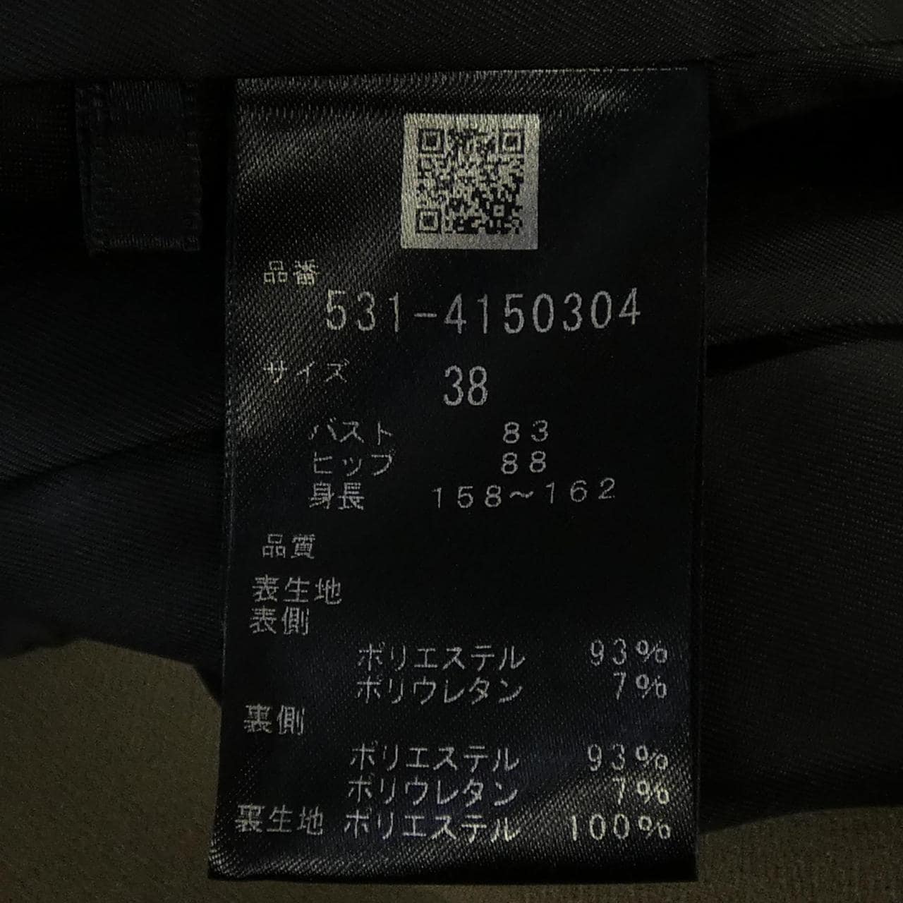 アドーア ADORE 531-4150304 ベスト