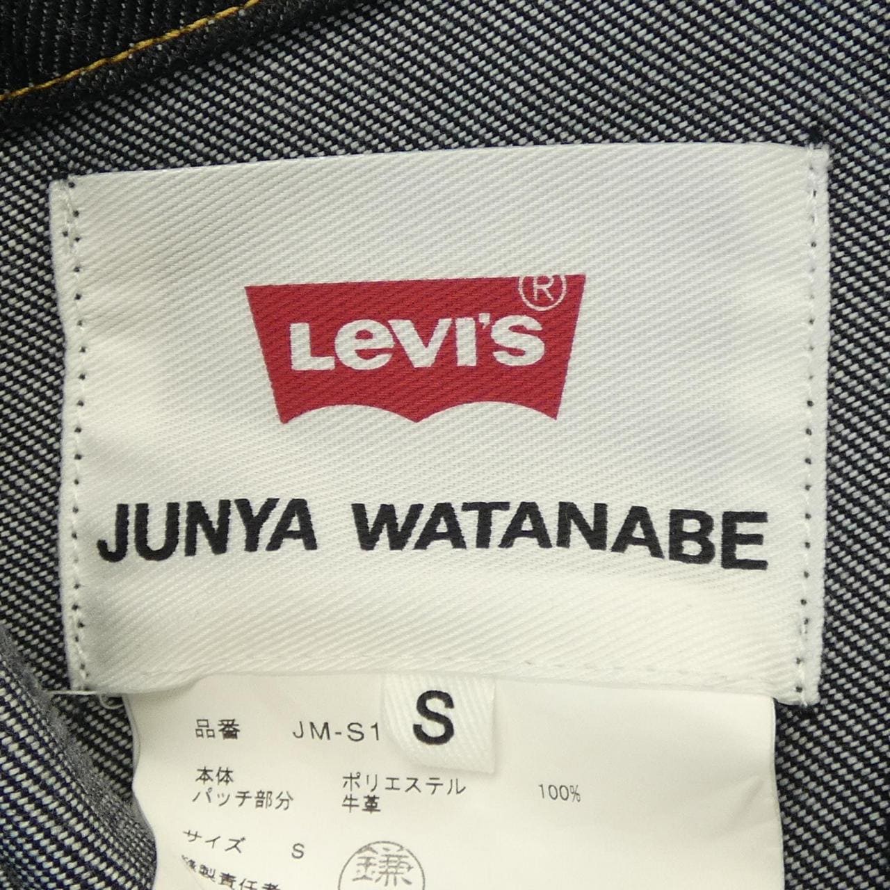 Junya Watanabe JUNYA WATANABE Skirt
