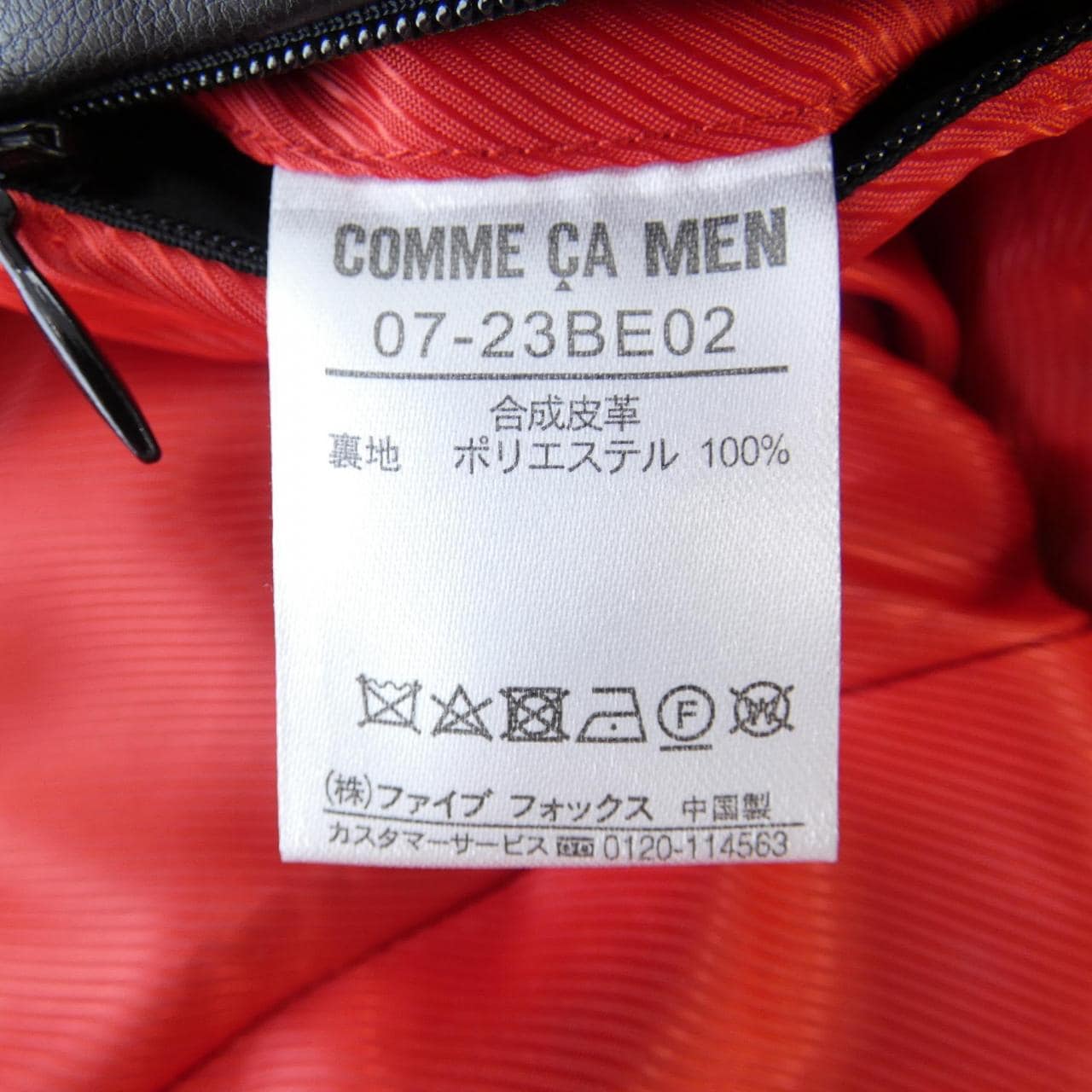 COMME CA MEN外套