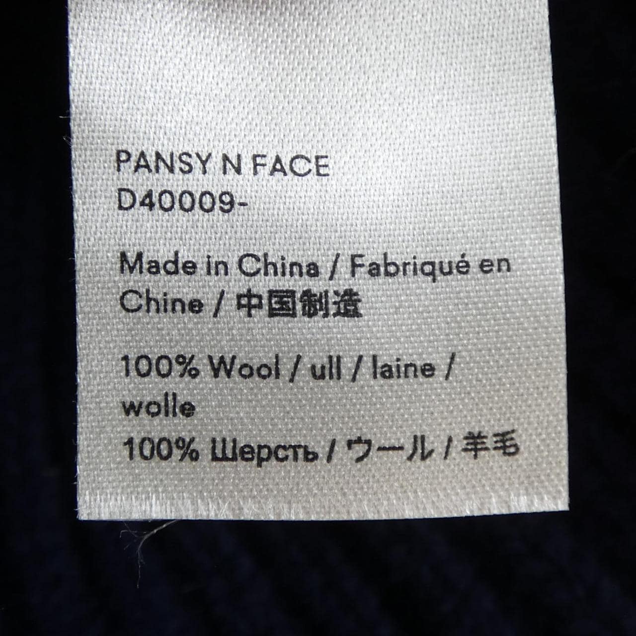 ACNE STUDIOS針織帽
