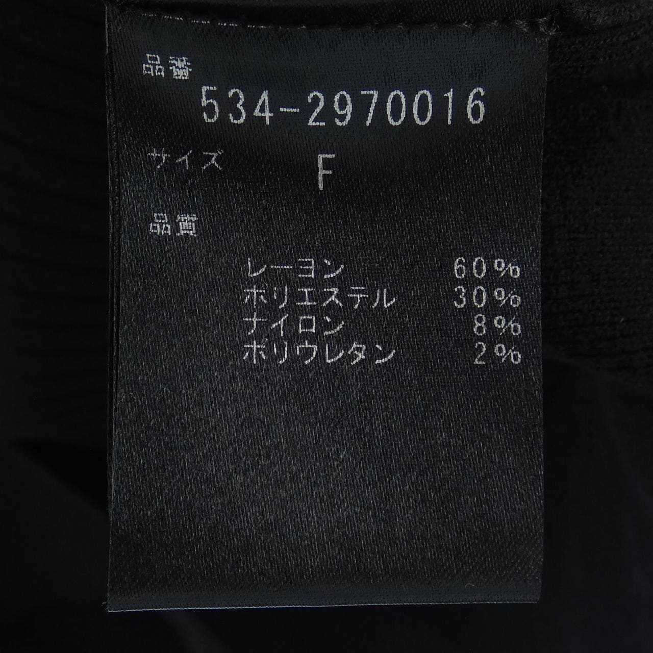 ルフィル LE PHIL カーディガン