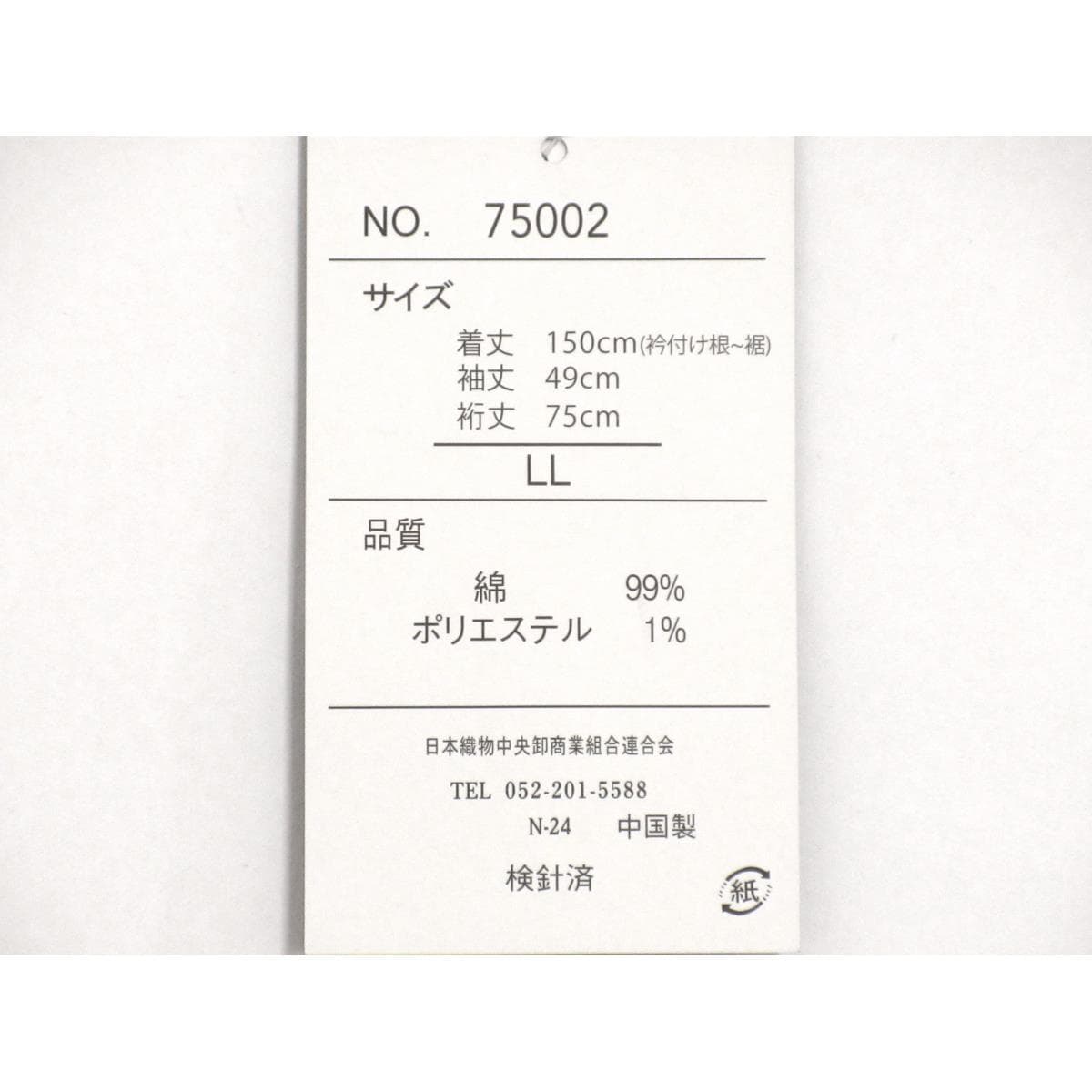 【未使用品】男物　単衣　ダメージデニム　ＬＬサイズ