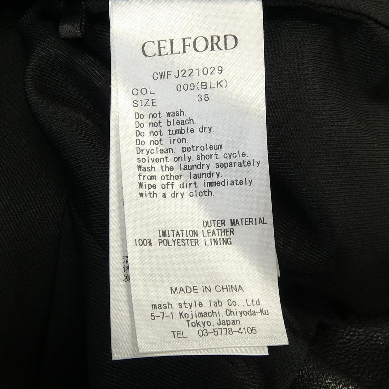 セルフォード CELFORD CWFJ221029 ジャケット