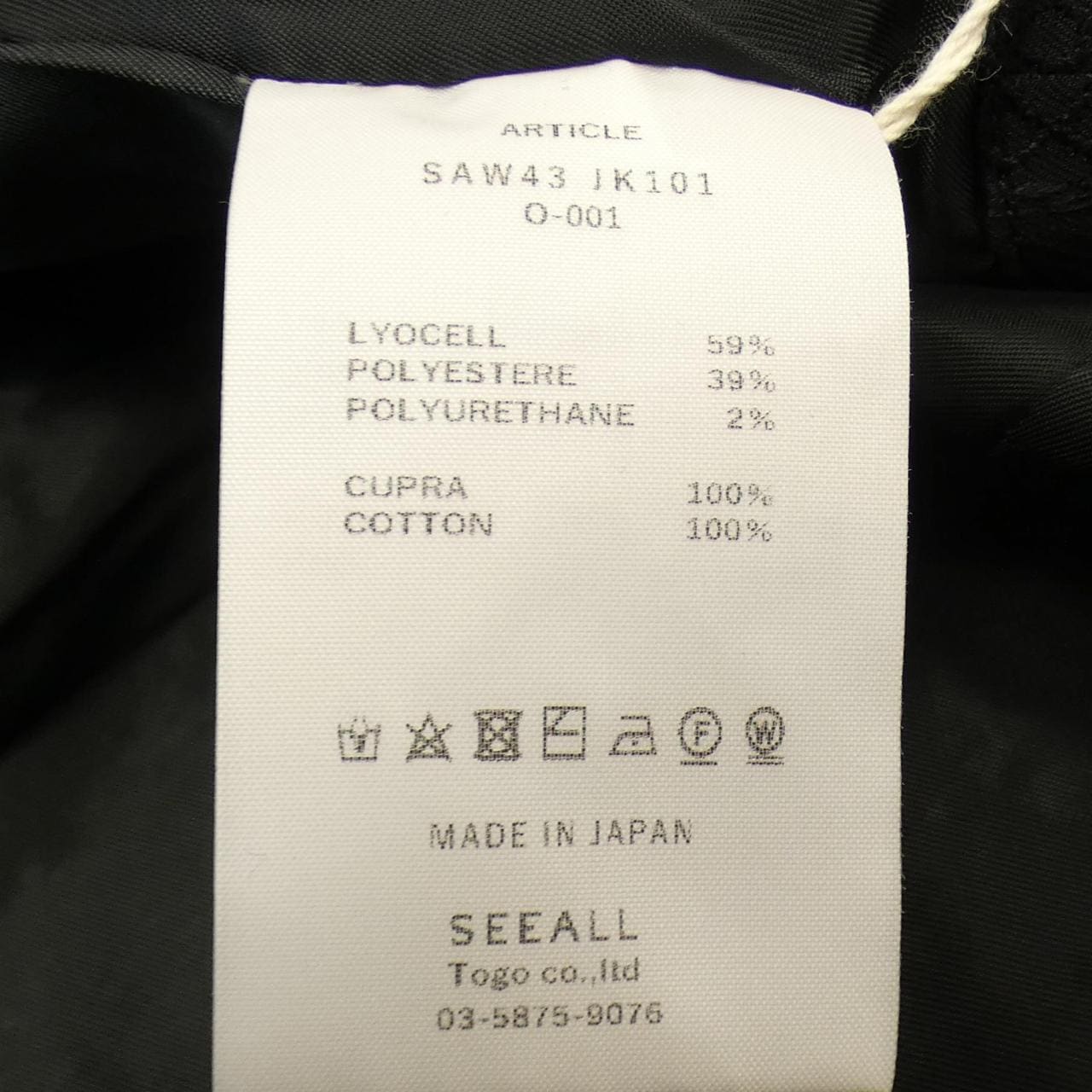 シーオール SEEALL ジャケット