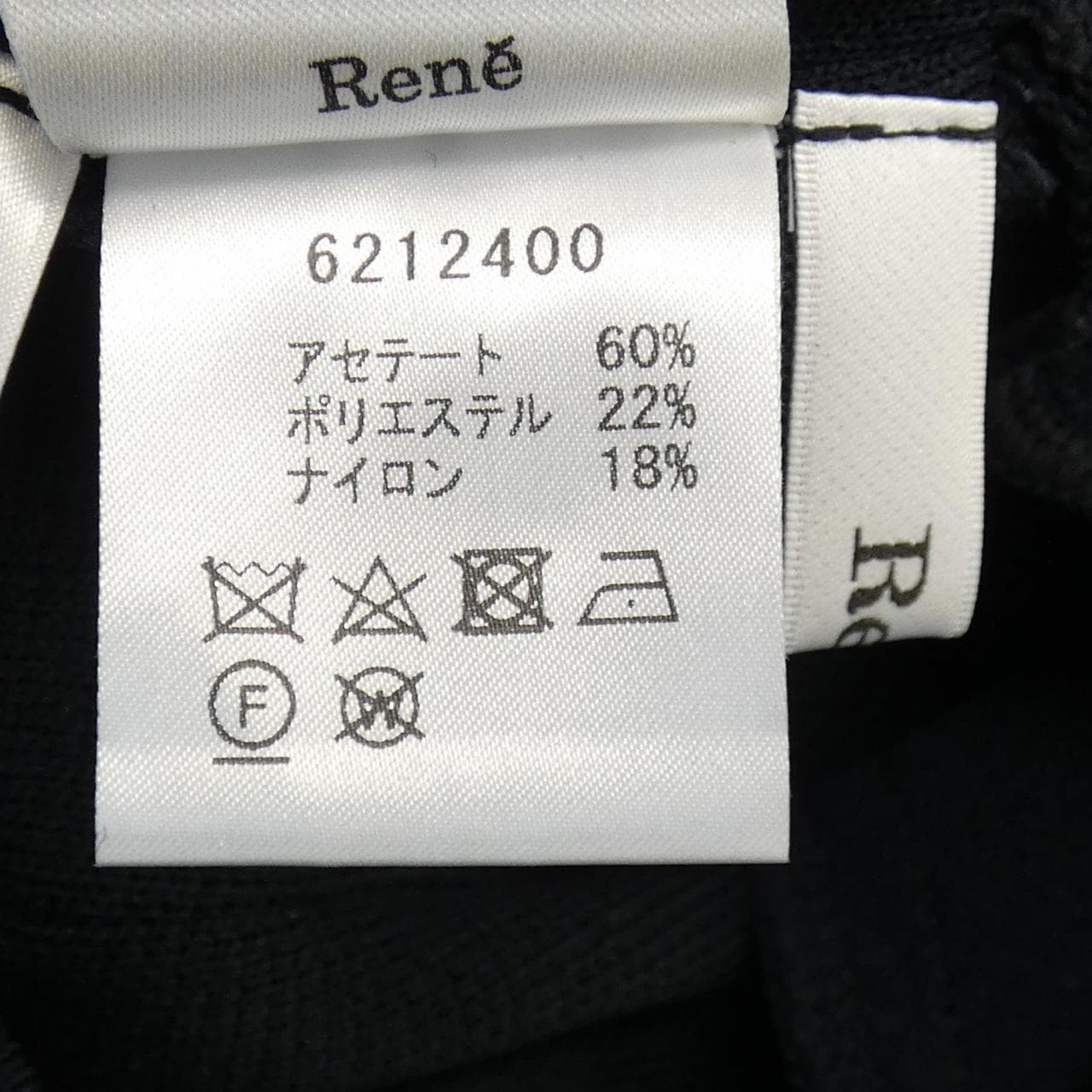 ルネ RENE パンツ