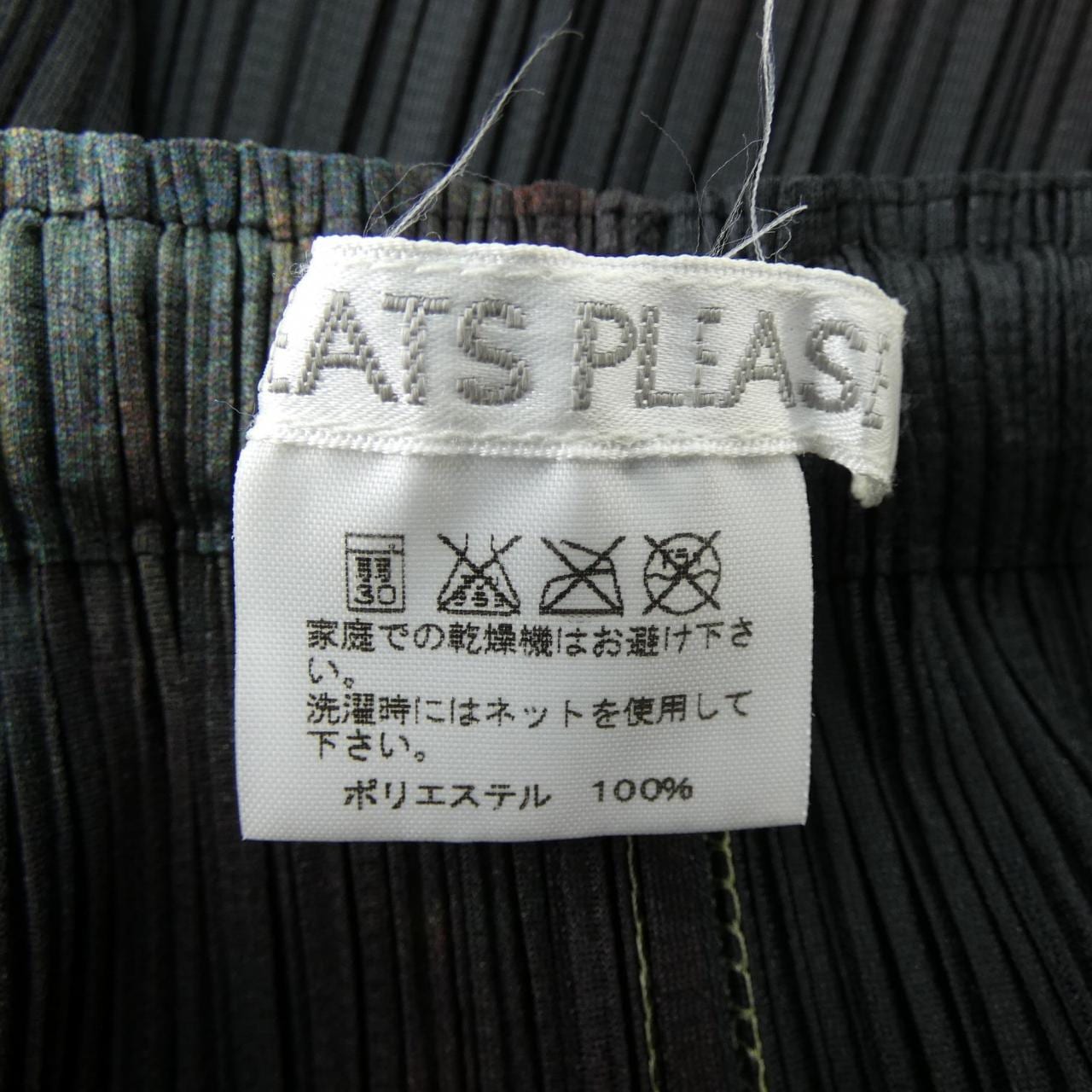 プリーツプリーズ PLEATS PLEASE 2006 宇宙 PP61-JG503 7560112 スカート
