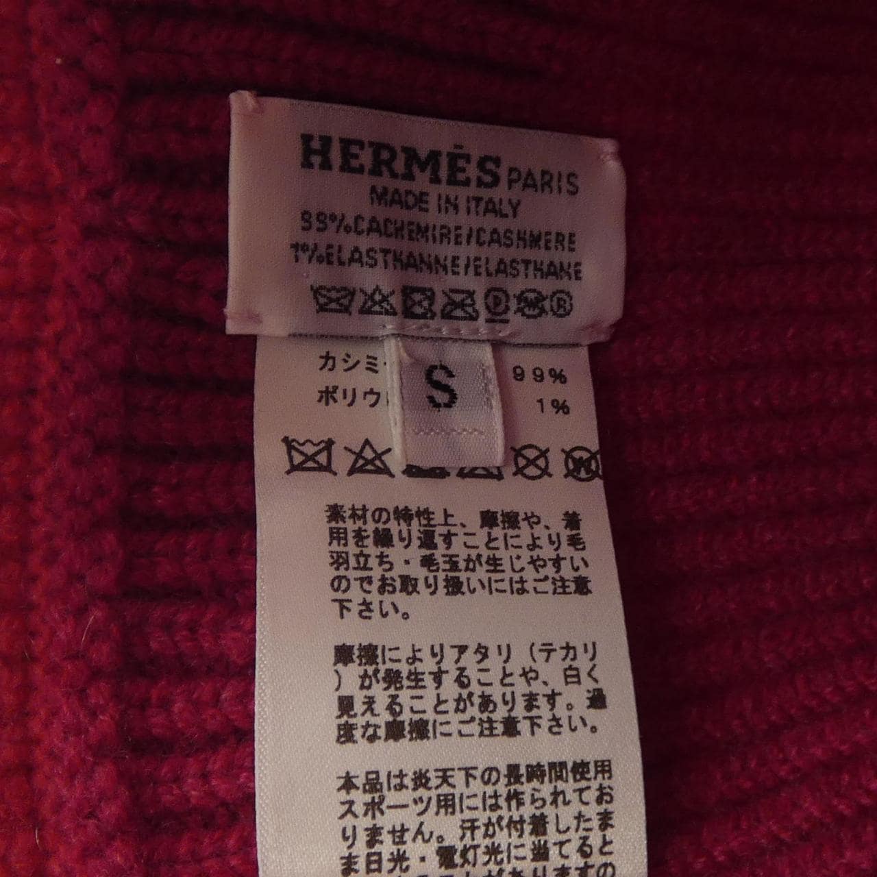 エルメス HERMES ヘブン HEAVEN CHAINE D'ANCRE H232021N ニットキャップ