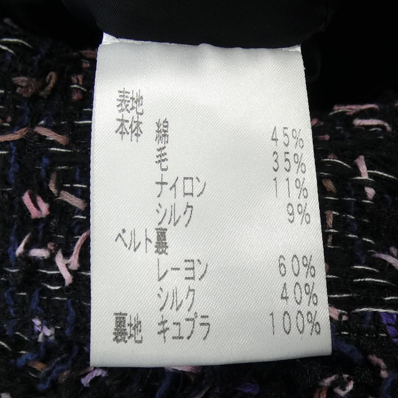 ルネ RENE コート