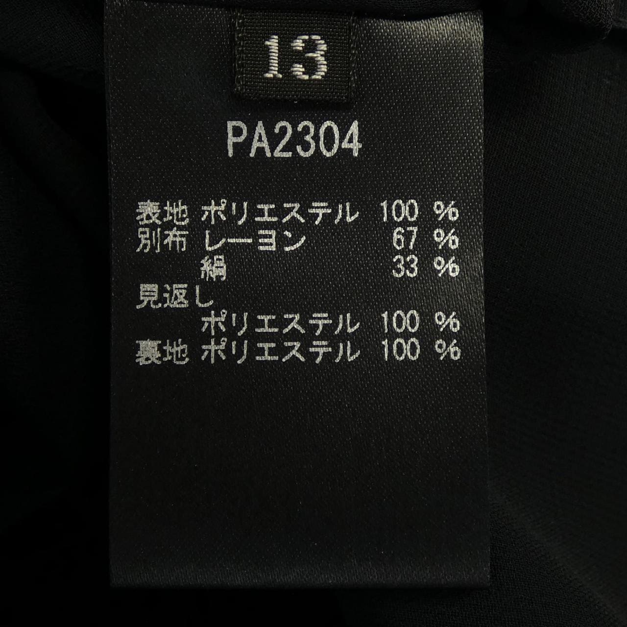 ジュンアシダ JUN ASHIDA セットアップ