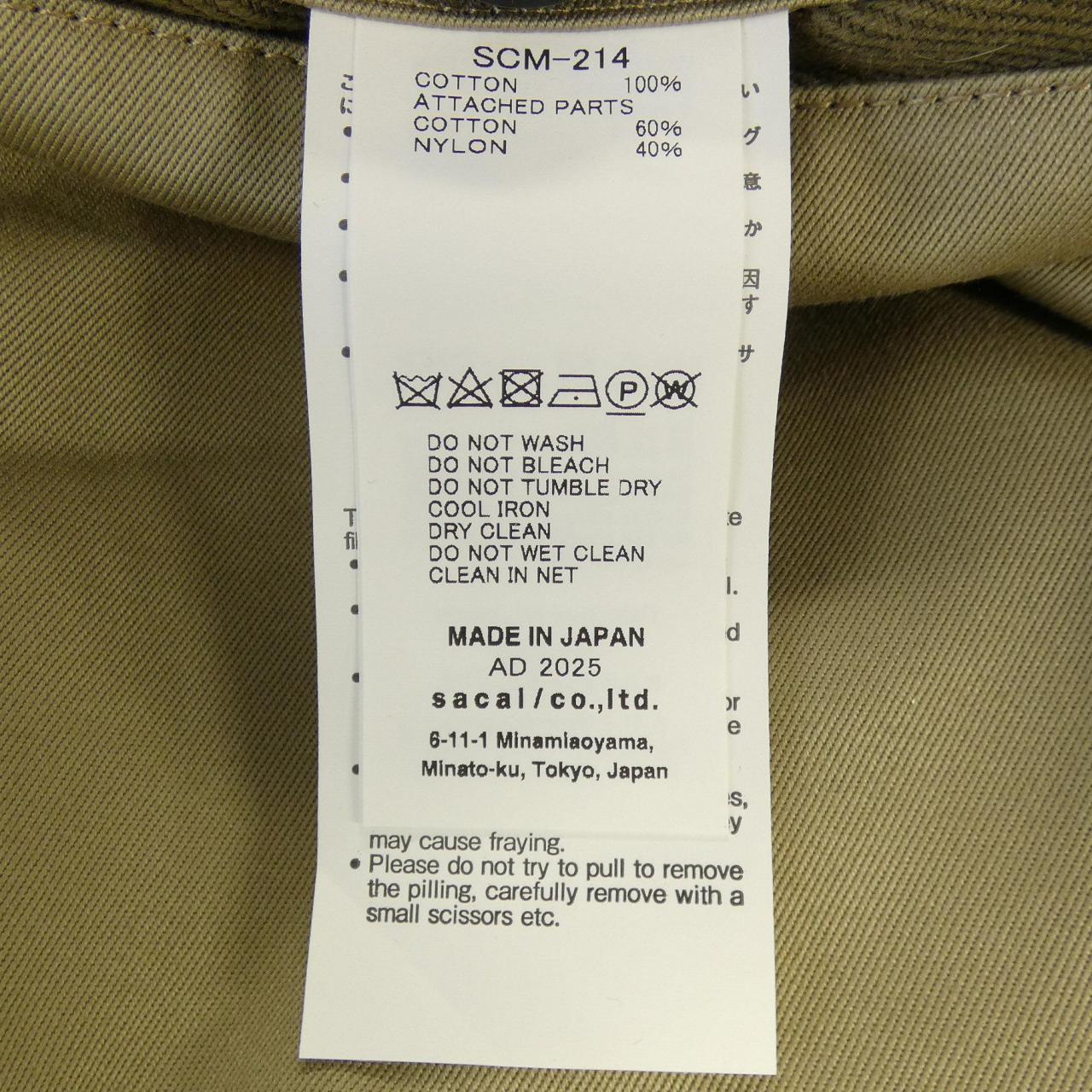 サカイ SACAI SCM-214 パンツ