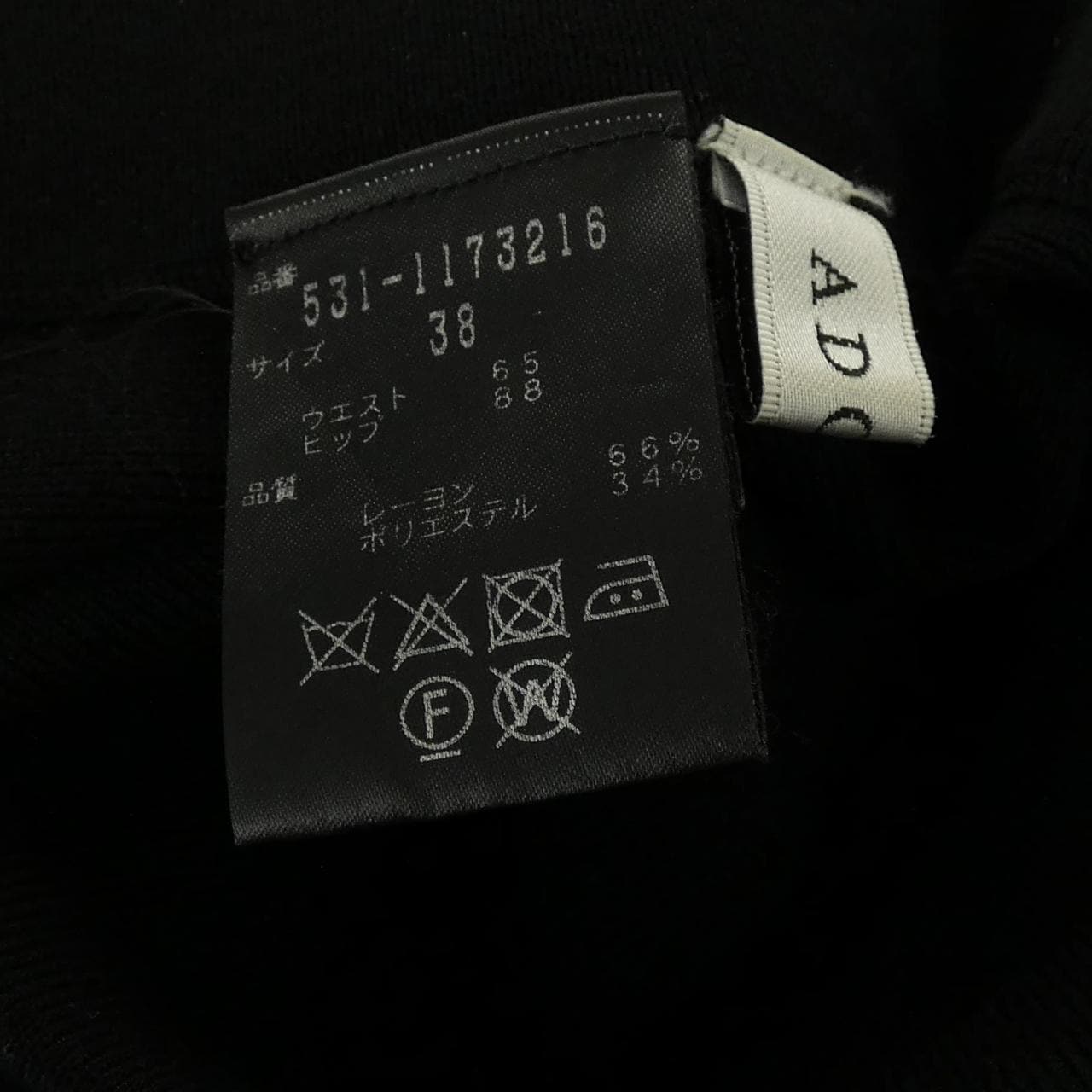 アドーア ADORE パンツ