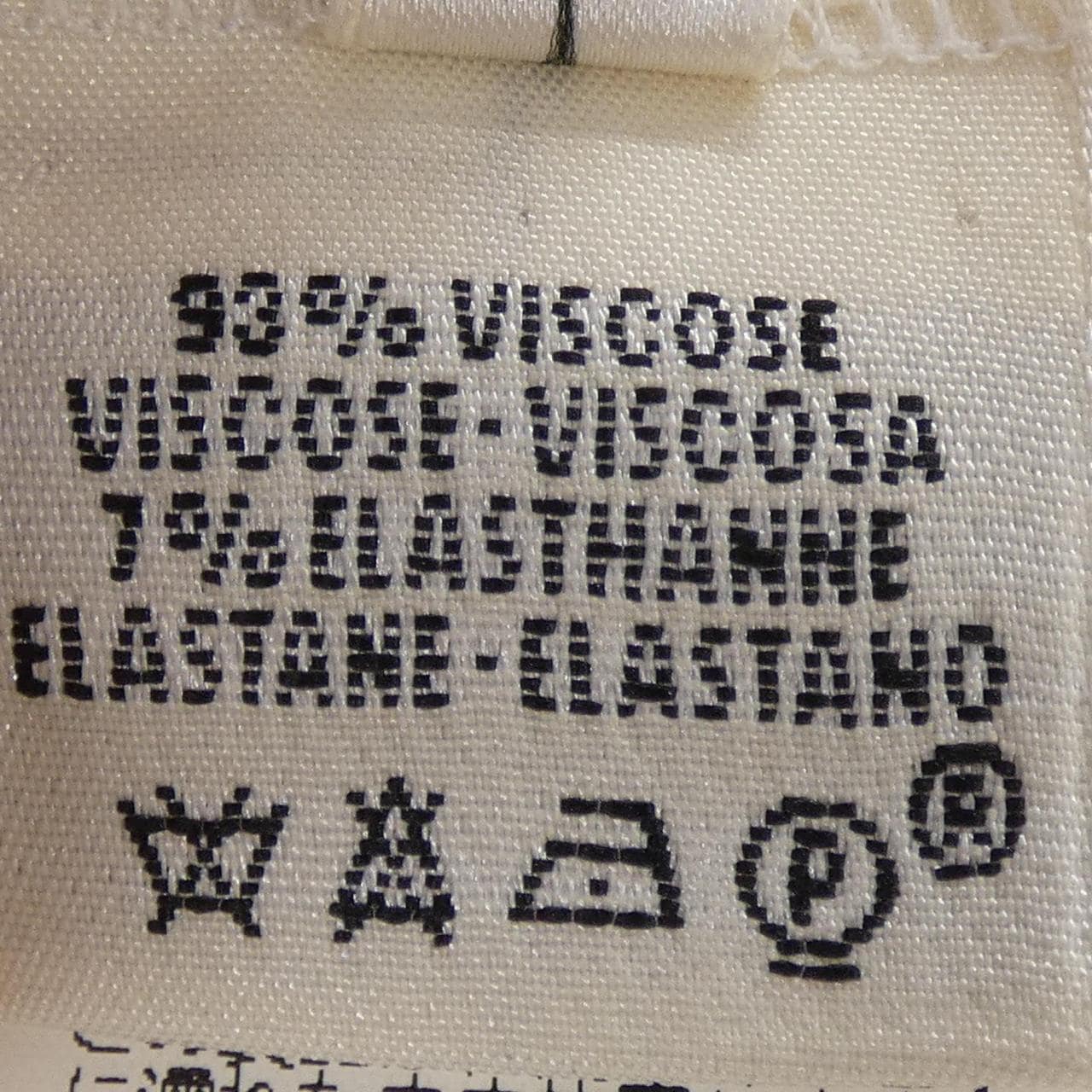 【ヴィンテージ】エルメス HERMES ボリュデュック トップス