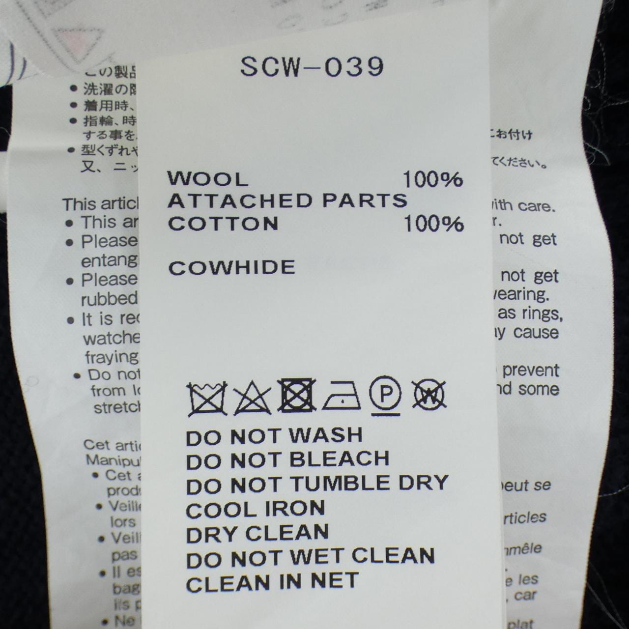 サカイ SACAI SCW-039 シャツ