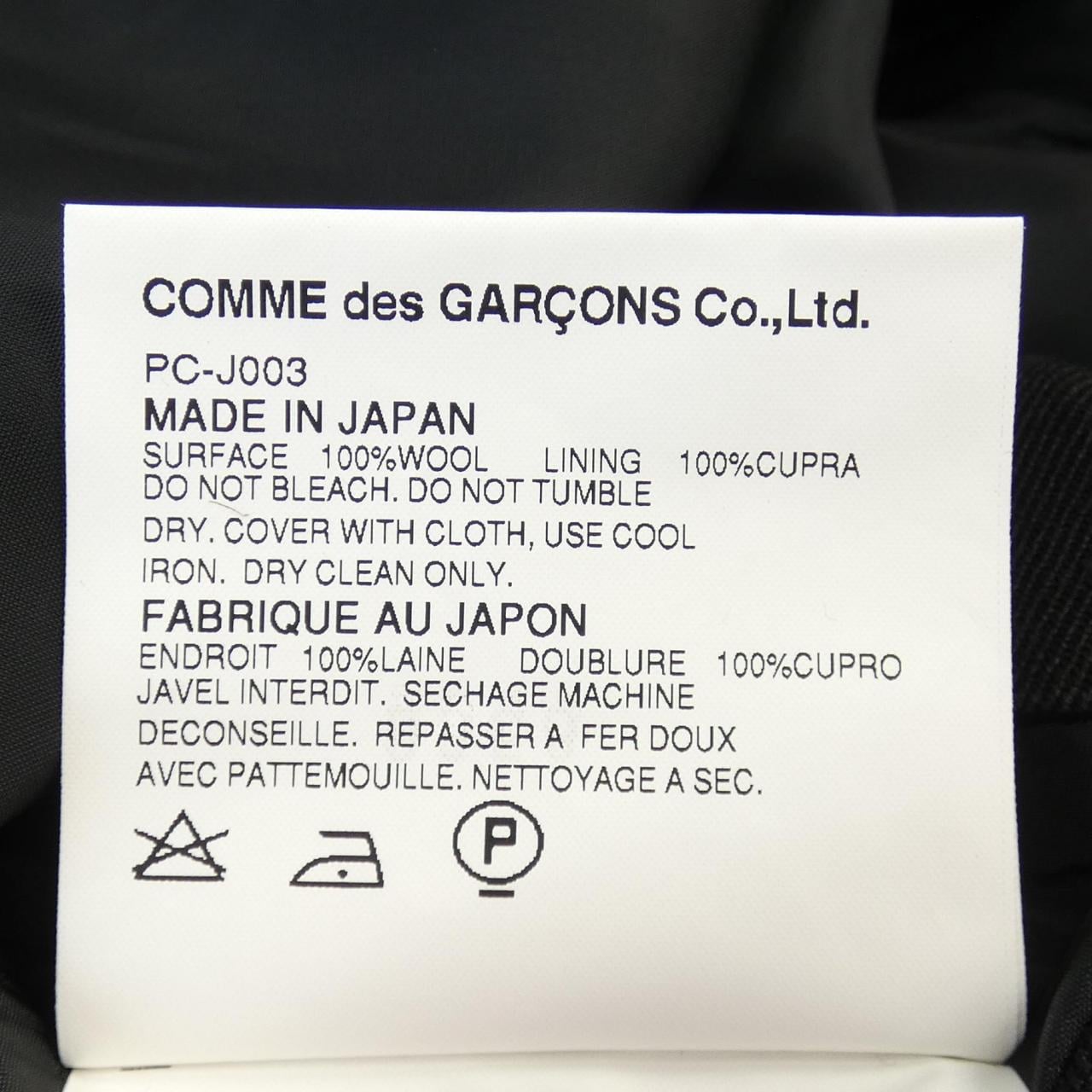 【ヴィンテージ】コムデギャルソンオムプリュス GARCONS HOMME plus ジャケット