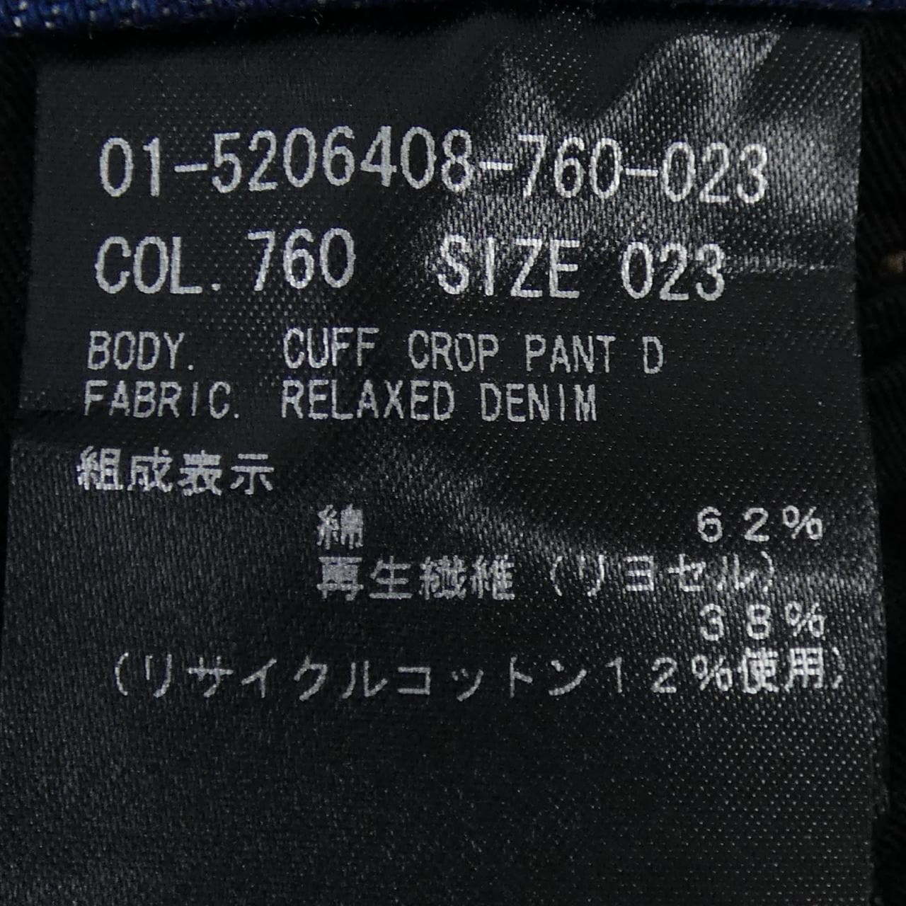 セオリー theory 01-5206408 ジーンズ