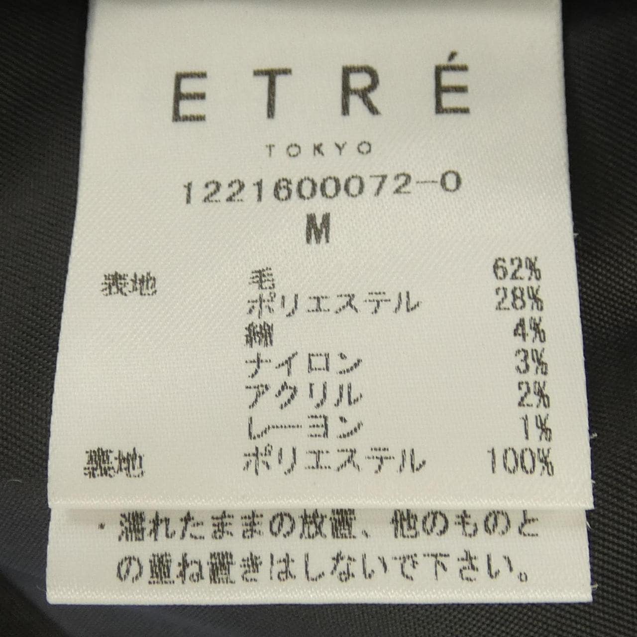 エトレトウキョウ ETRE TOKYO コート