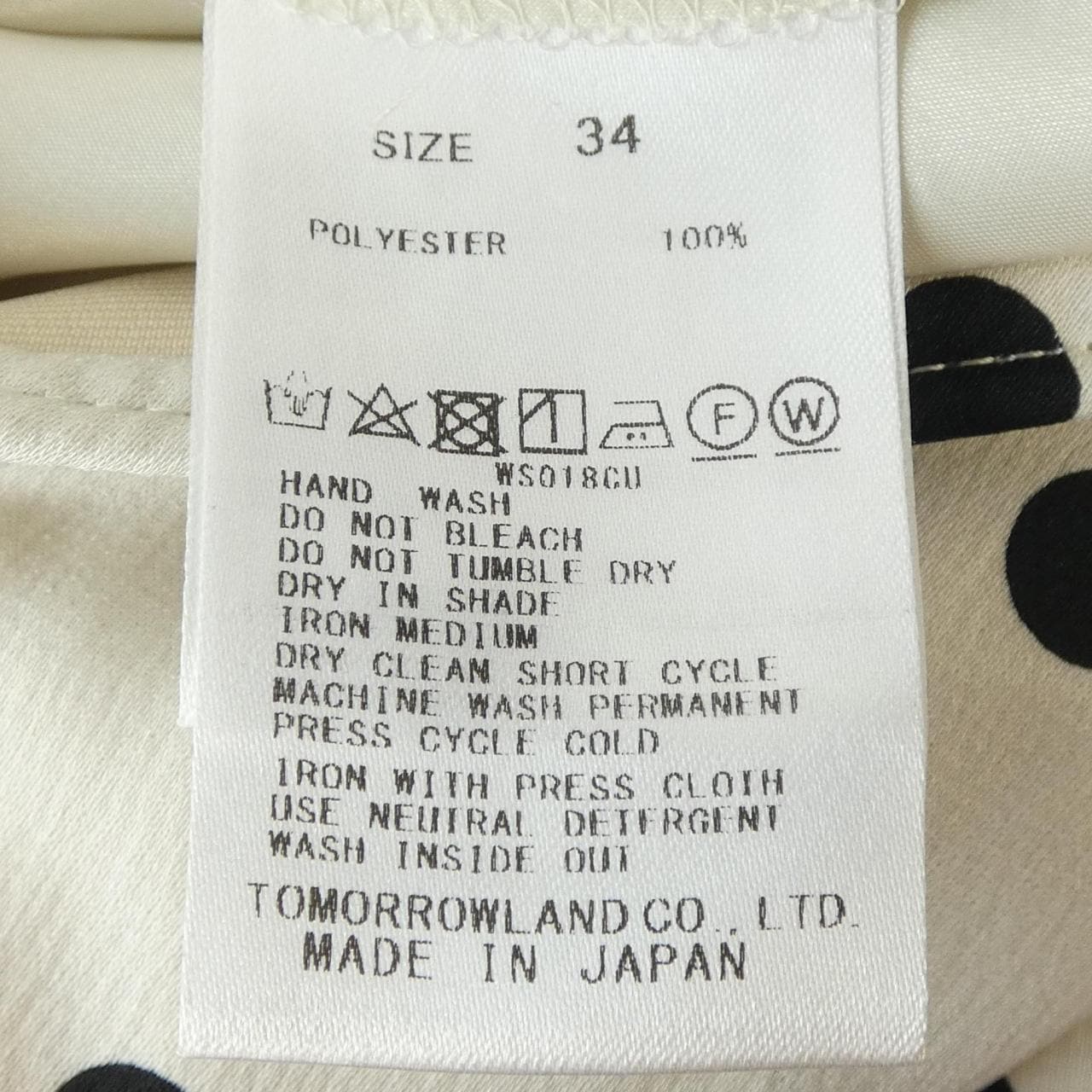 ボールジー BALLSEY スカート