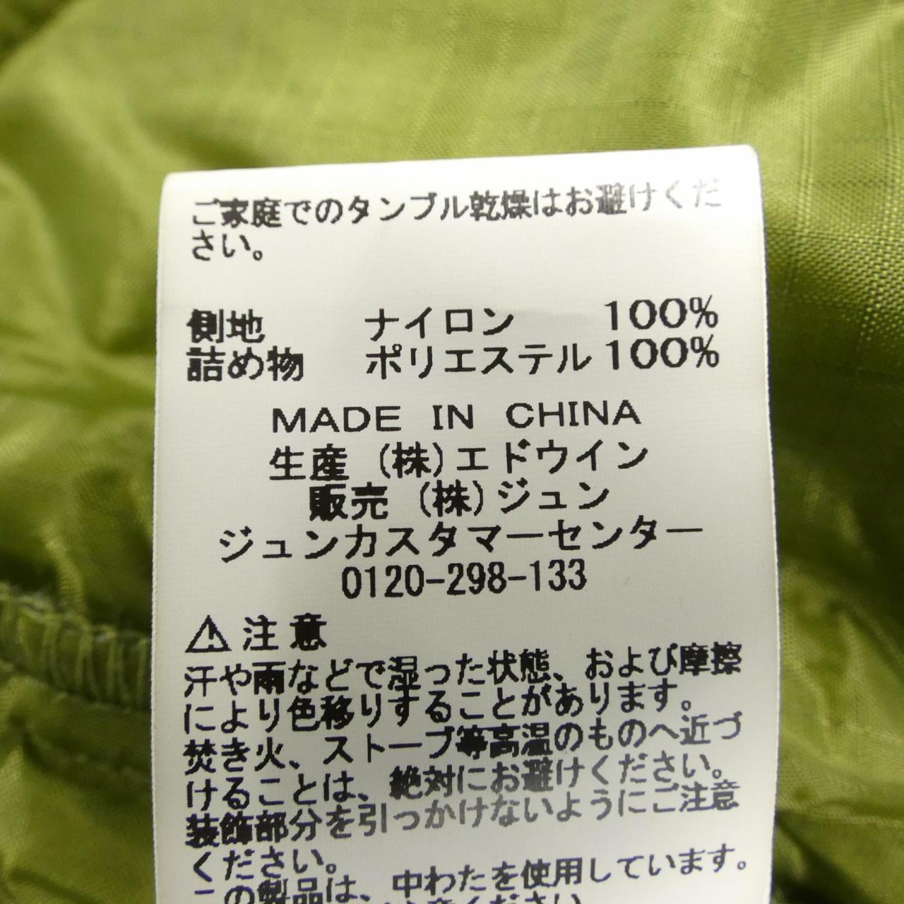 アルファ ALPHA ジャケット