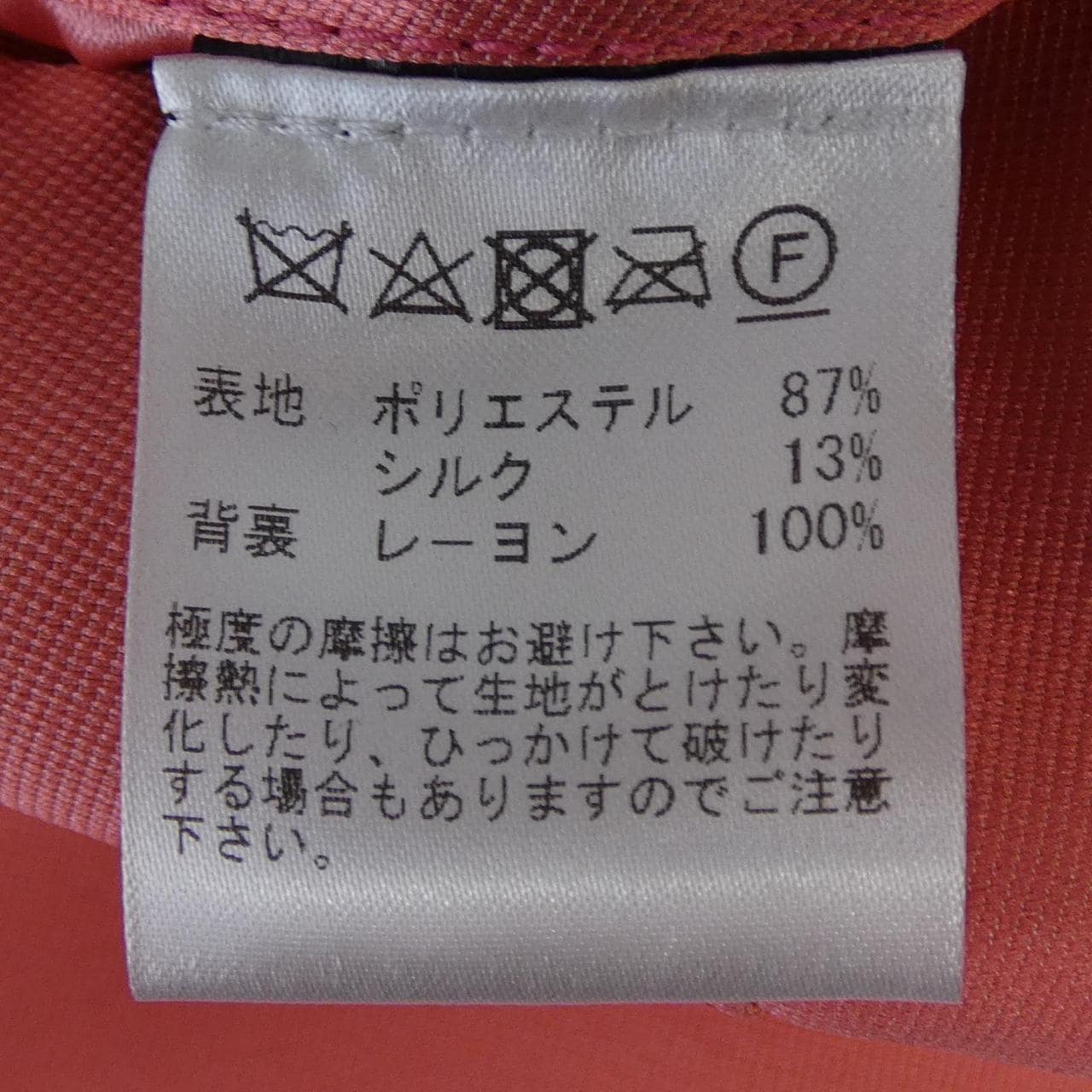 シーラップ sealup 46440 ジャケット