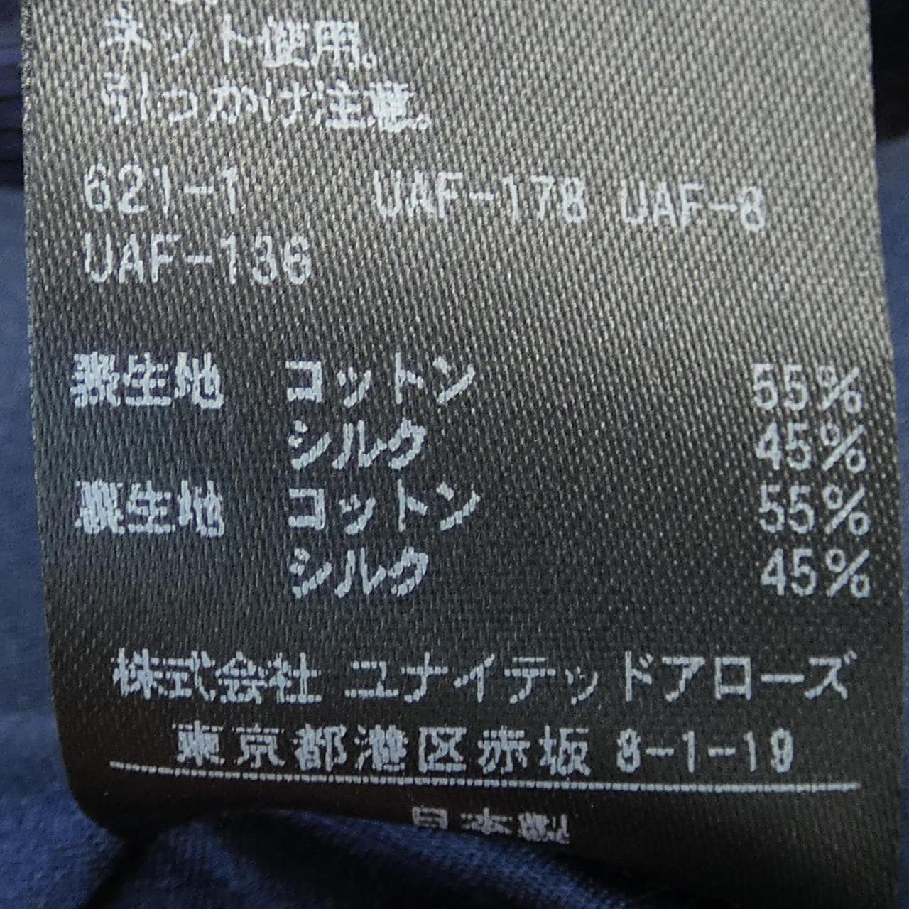 ドゥロワー DRAWER 6522-299-0540 ノーカラージャケット