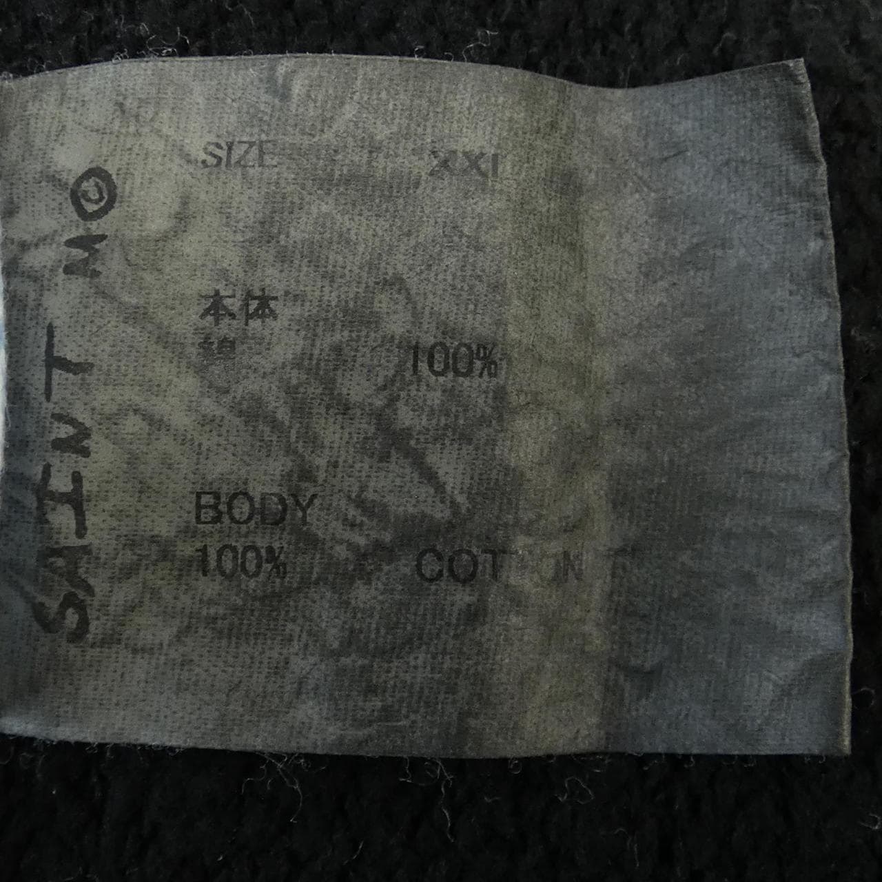 セントマイケル SAINT MICHAEL SM-YS1-0000-028 スウェット