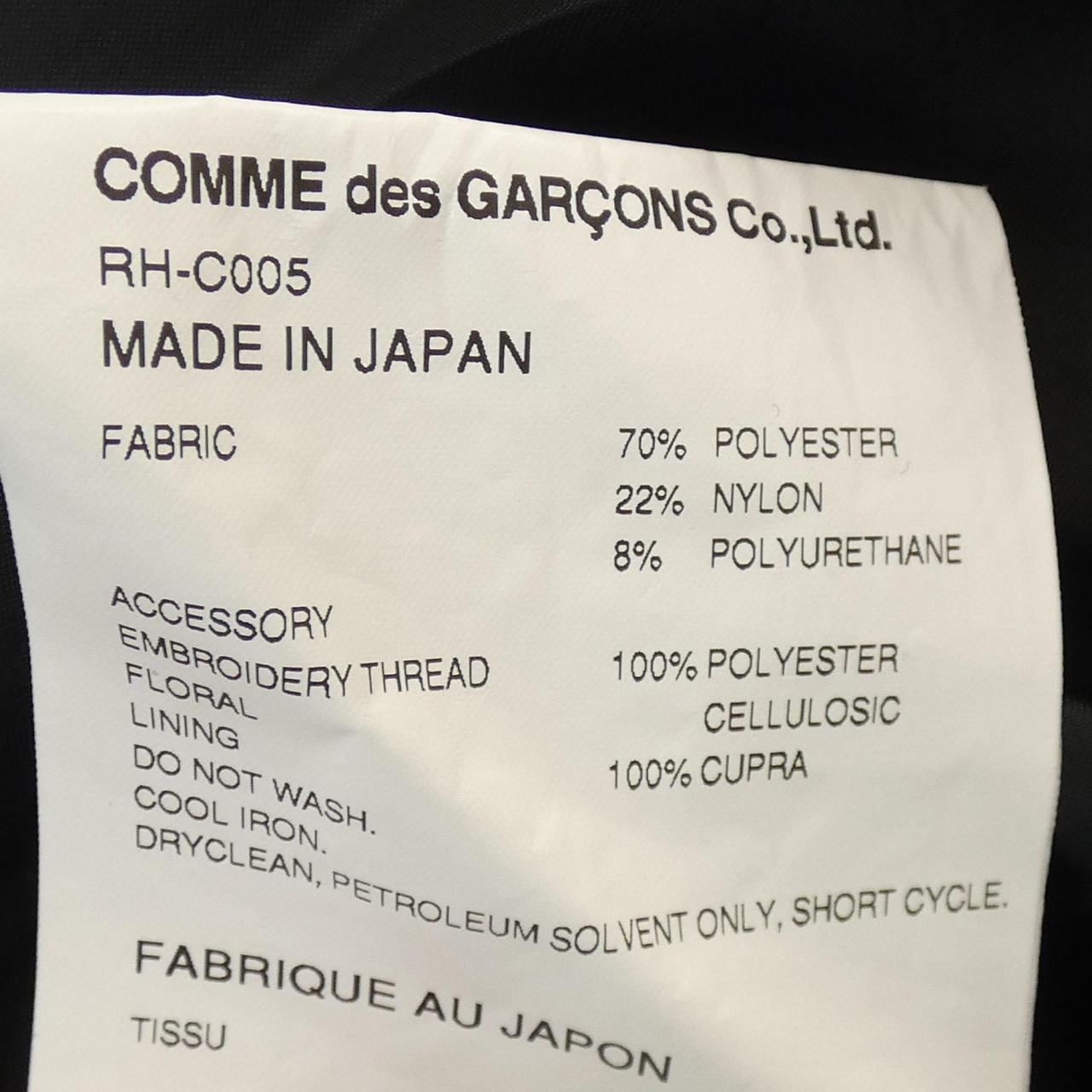 COMME des GARCONS coat