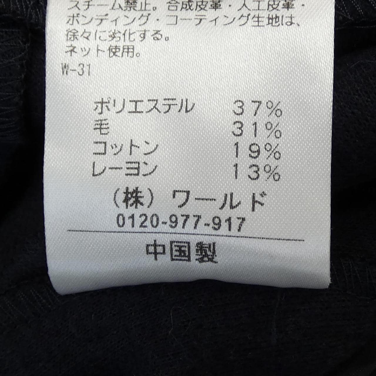 スチェッソ SUTSESO コート