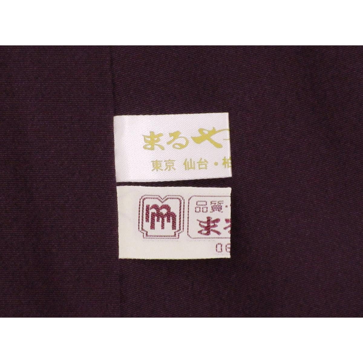 訪問着　【和田光正】