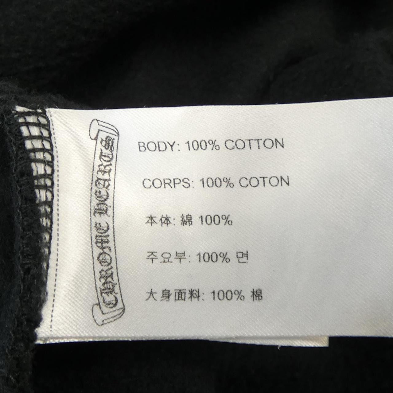 クロムハーツ CHROME HEARTS U CREW 408196533******691 スウェット