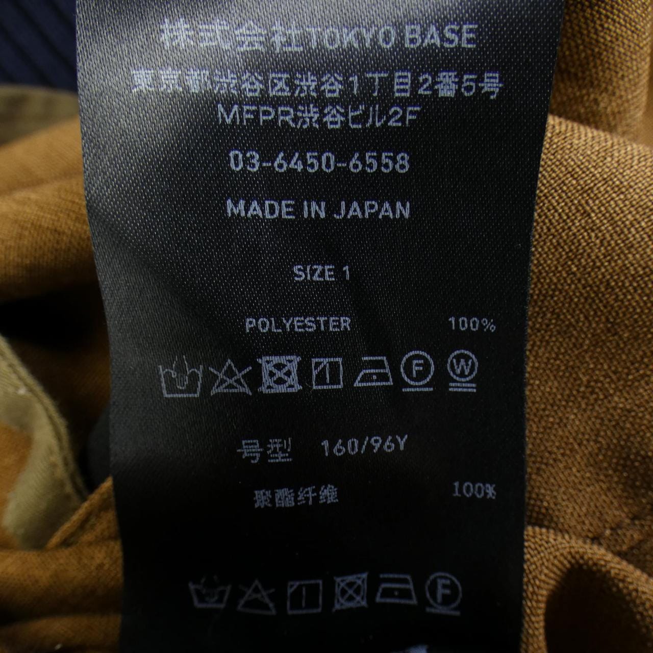 パブリックトウキョウ PUBLIC TOKYO ジャケット