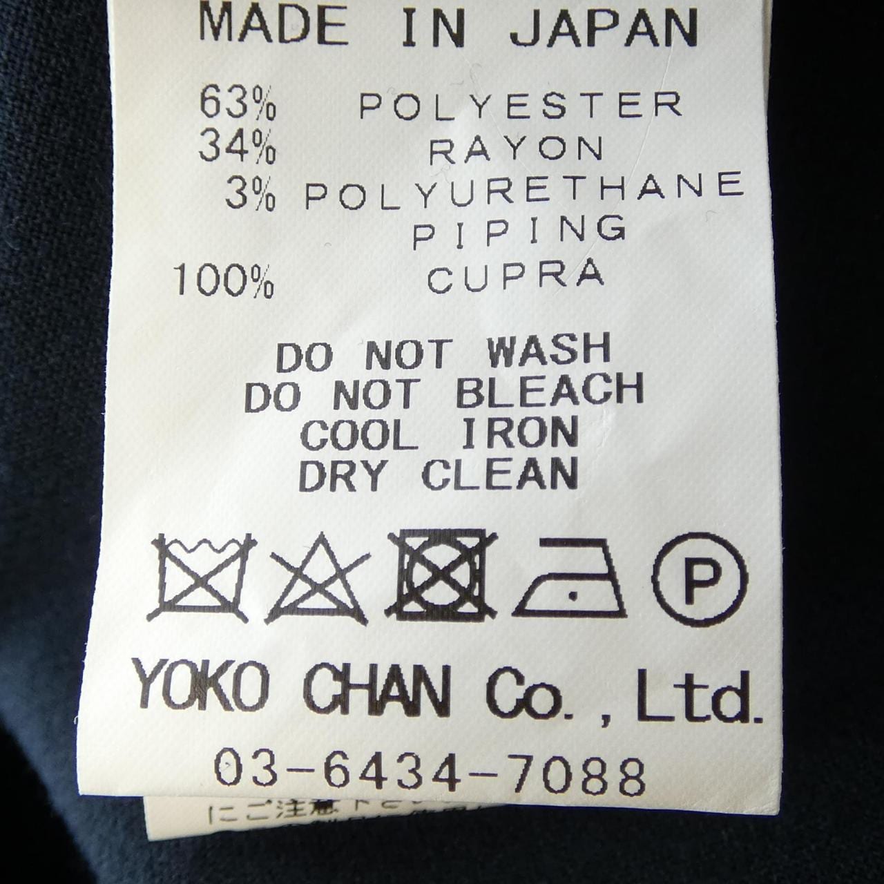 ヨーコチャン YOKO CHAN YCB-620-179 トップス